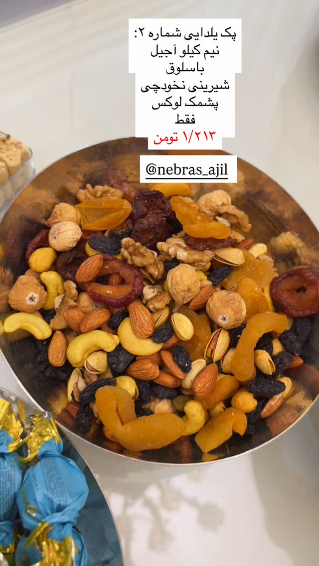  جدید ترین استوری اینستاگرام نسیم بهادورنیا
