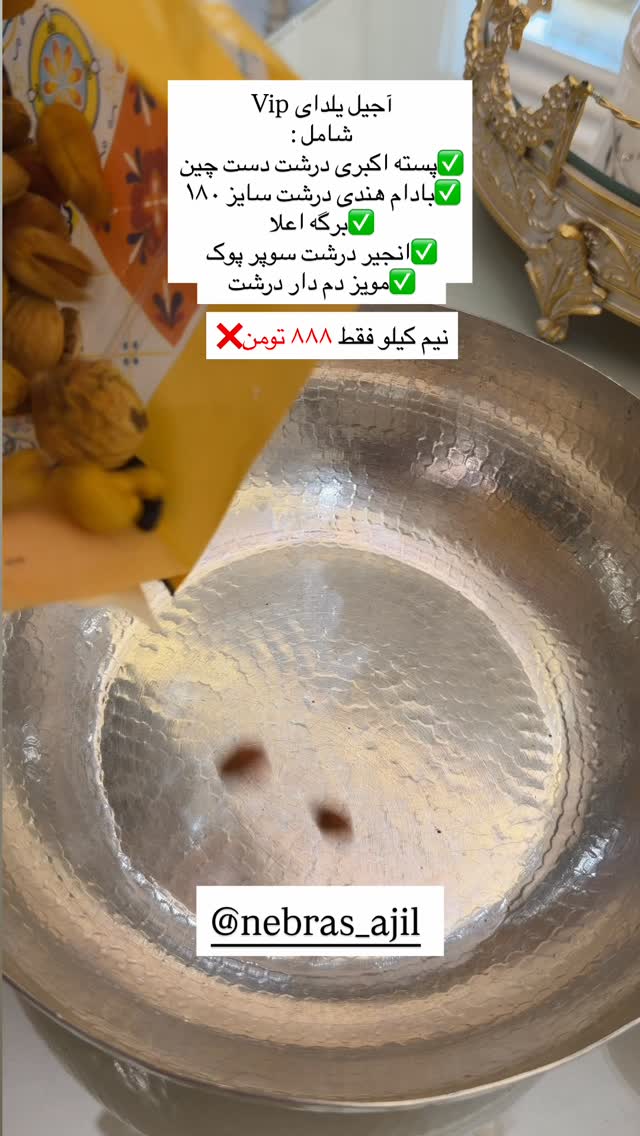  جدید ترین استوری اینستاگرام نسیم بهادورنیا