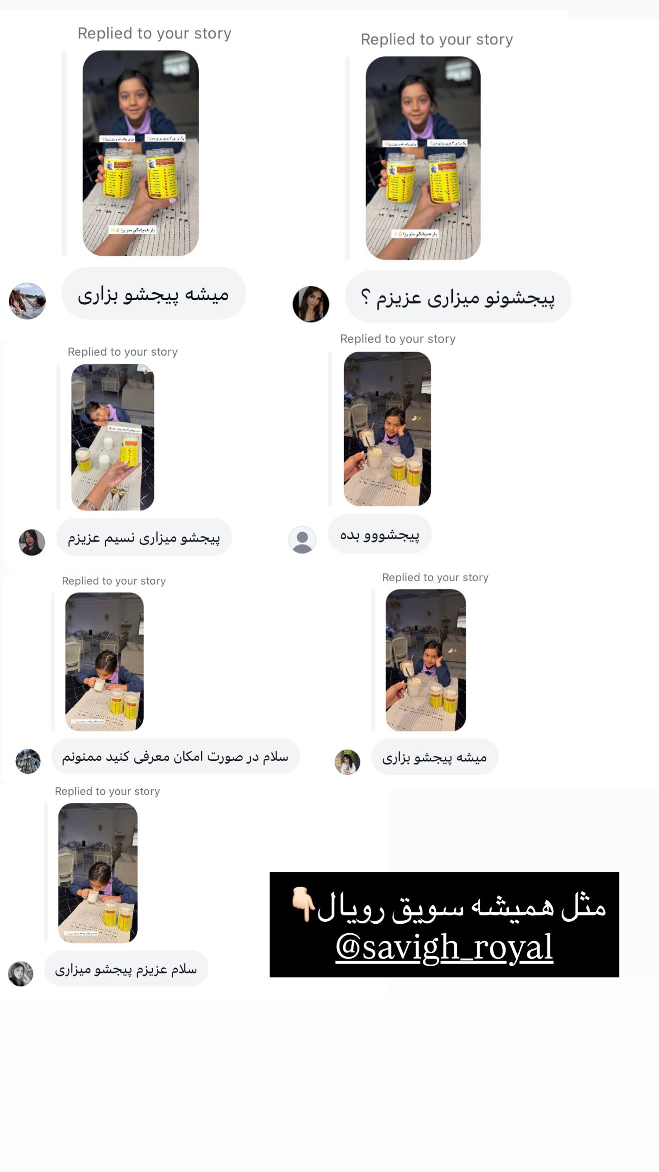  جدید ترین استوری اینستاگرام نسیم بهادورنیا