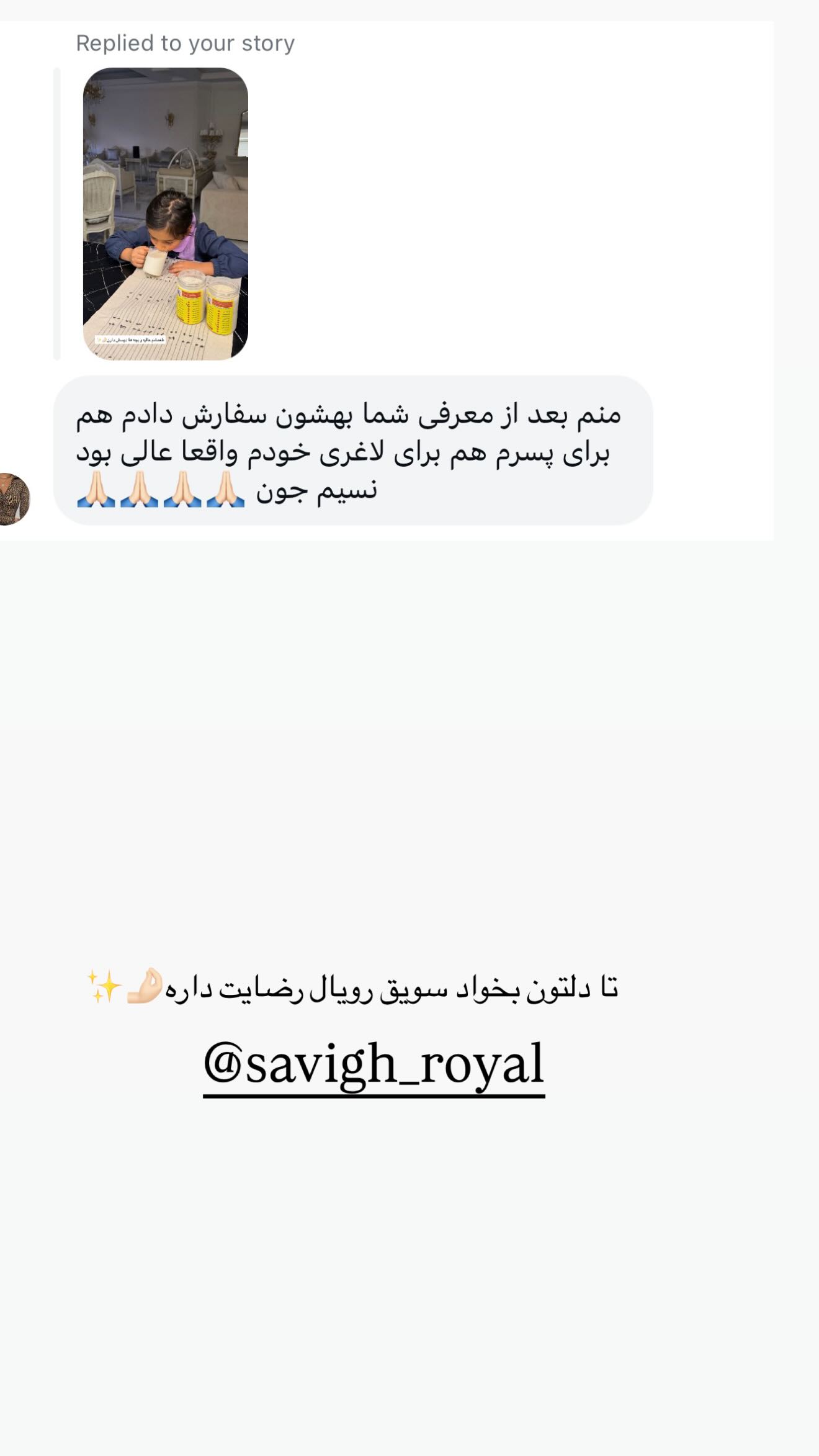  جدید ترین استوری اینستاگرام نسیم بهادورنیا