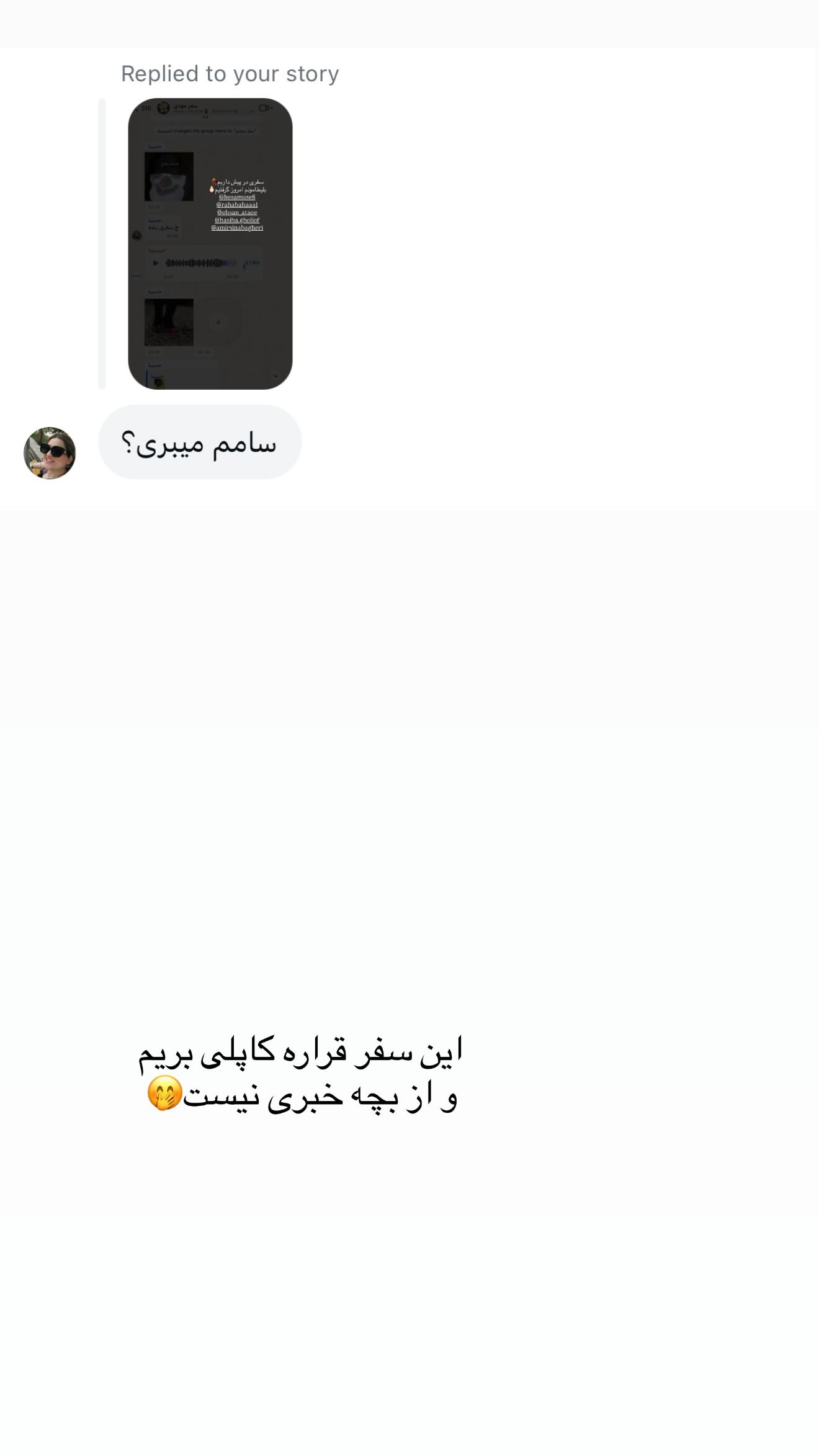  جدید ترین استوری اینستاگرام نسیم بهادورنیا