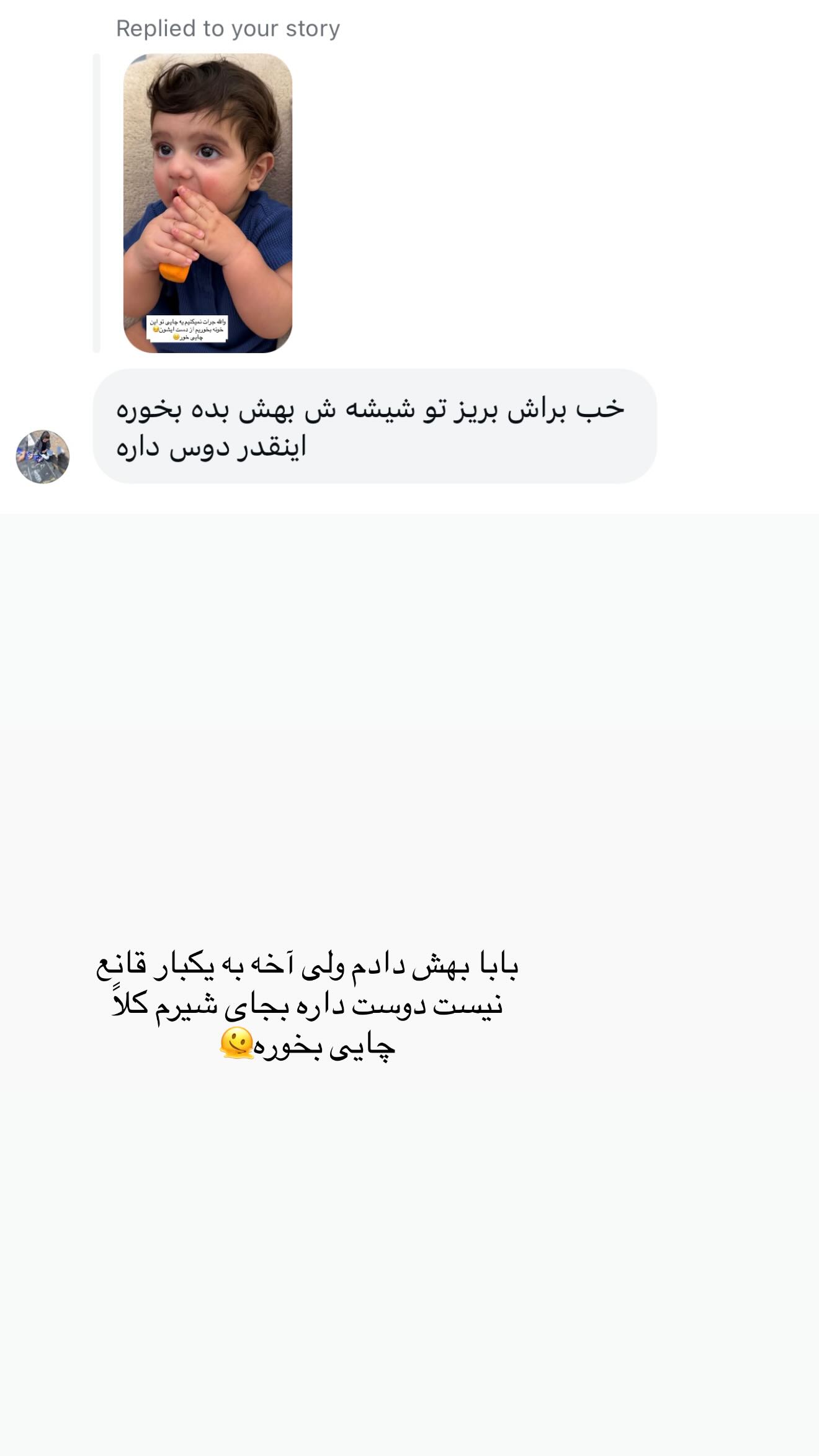  جدید ترین استوری اینستاگرام نسیم بهادورنیا