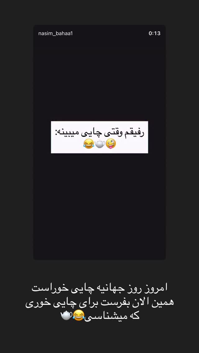  جدید ترین استوری اینستاگرام نسیم بهادورنیا