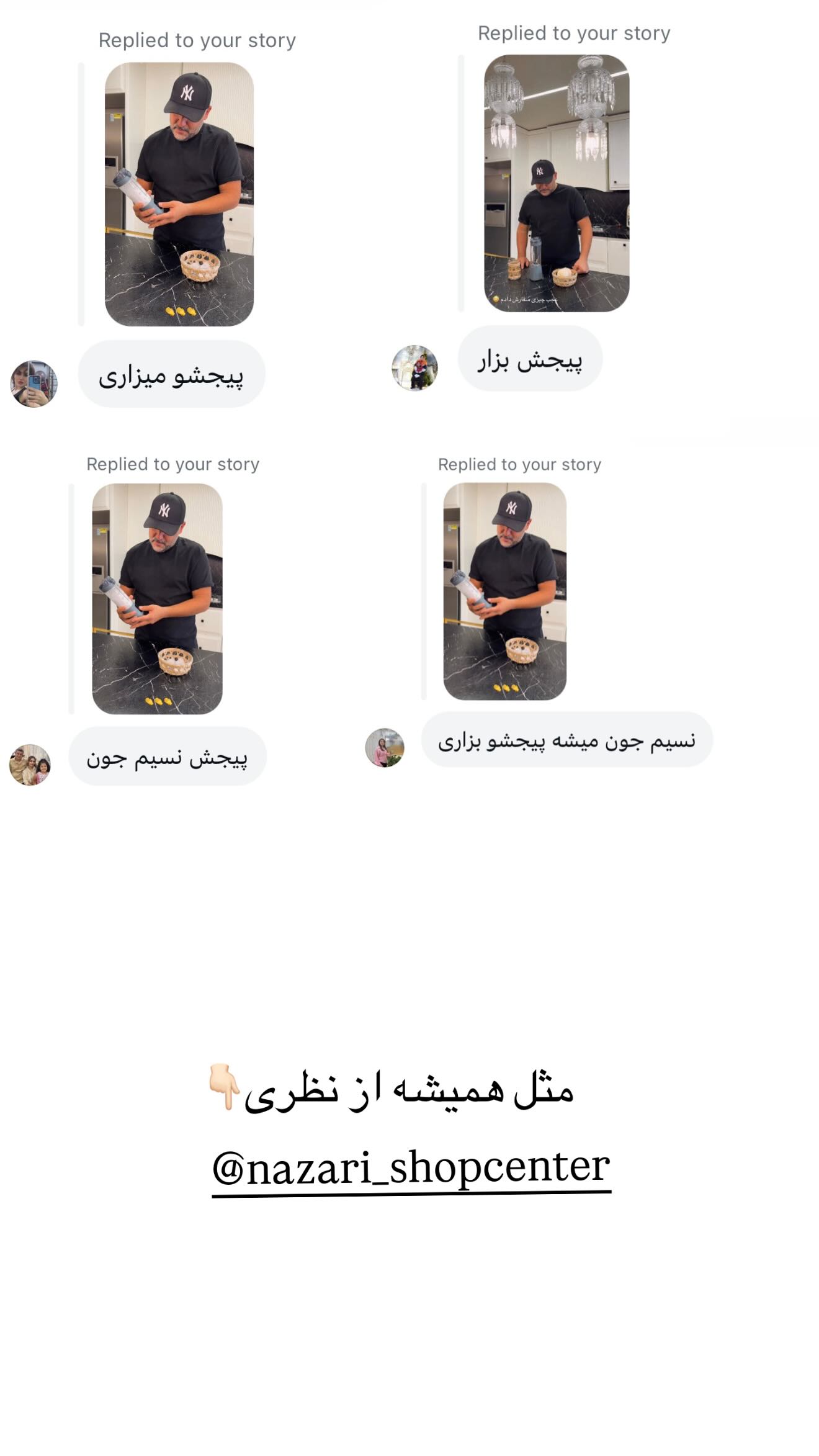  جدید ترین استوری اینستاگرام نسیم بهادورنیا