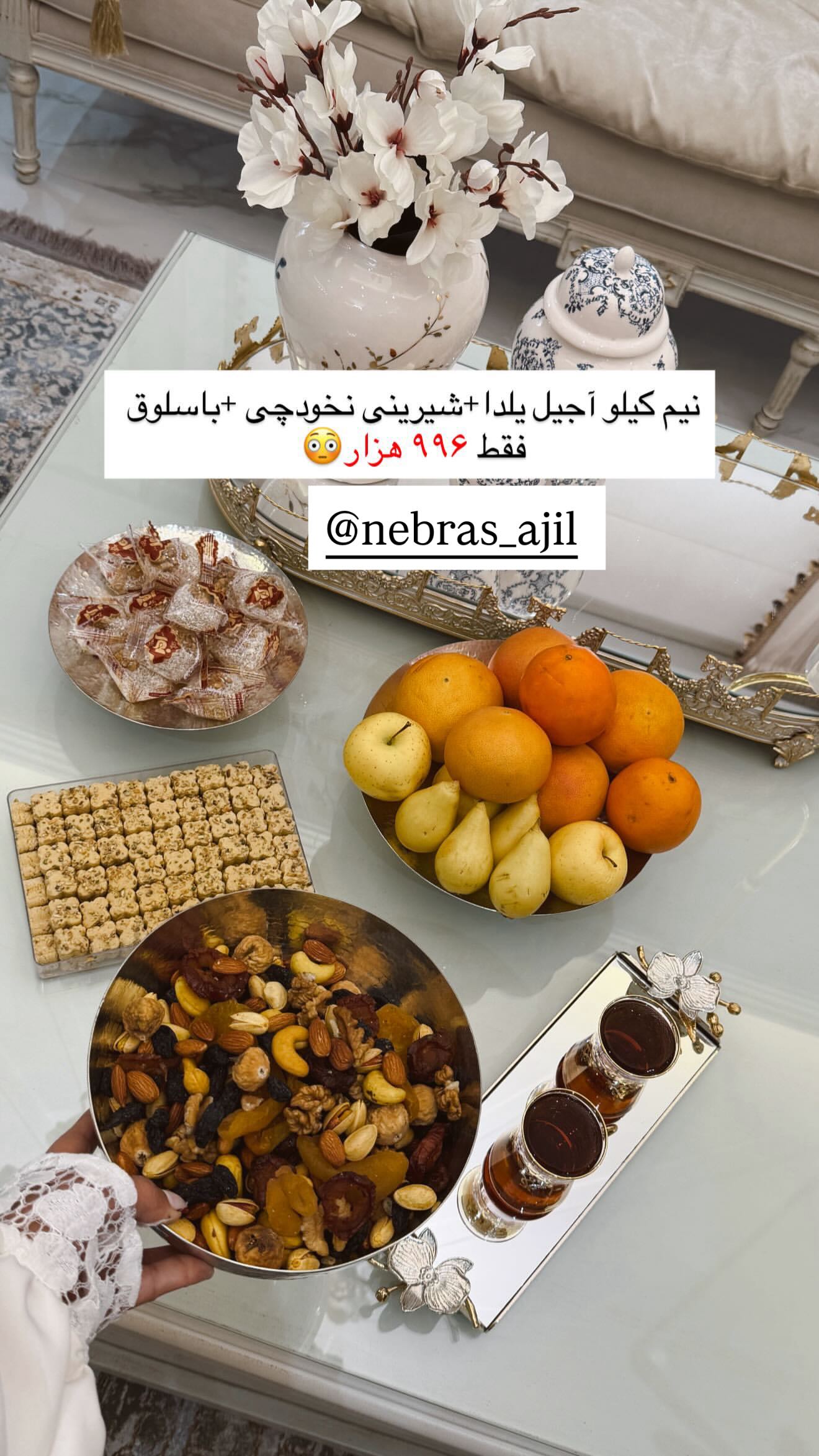  جدید ترین استوری اینستاگرام نسیم بهادورنیا