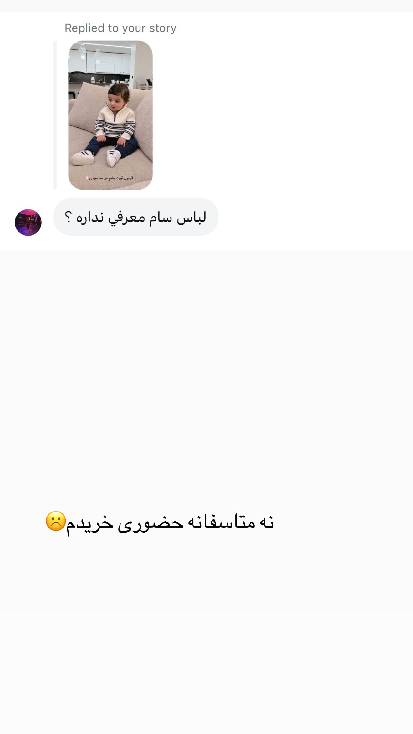  جدید ترین استوری اینستاگرام نسیم بهادورنیا