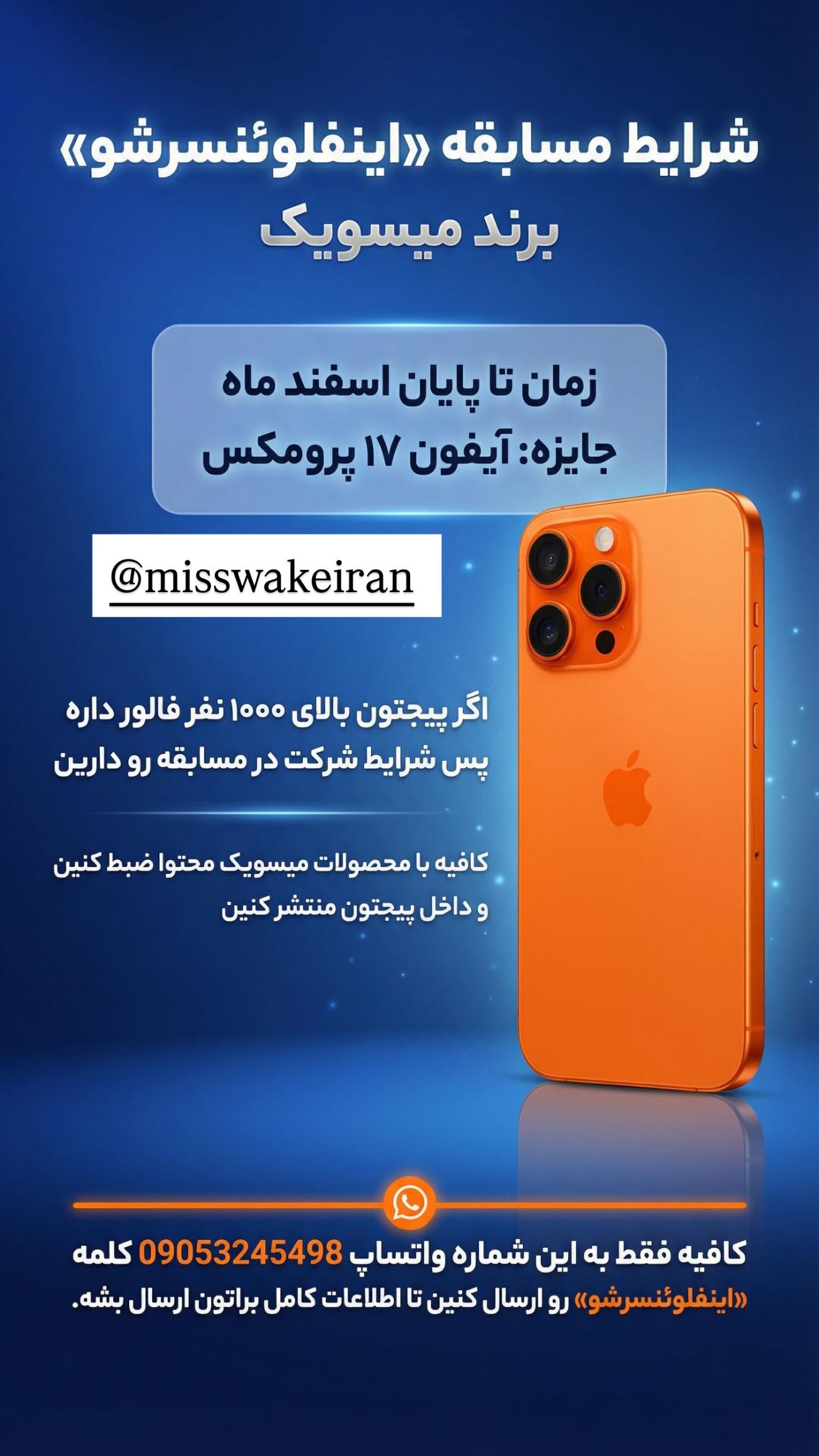  جدید ترین استوری اینستاگرام نسیم بهادورنیا