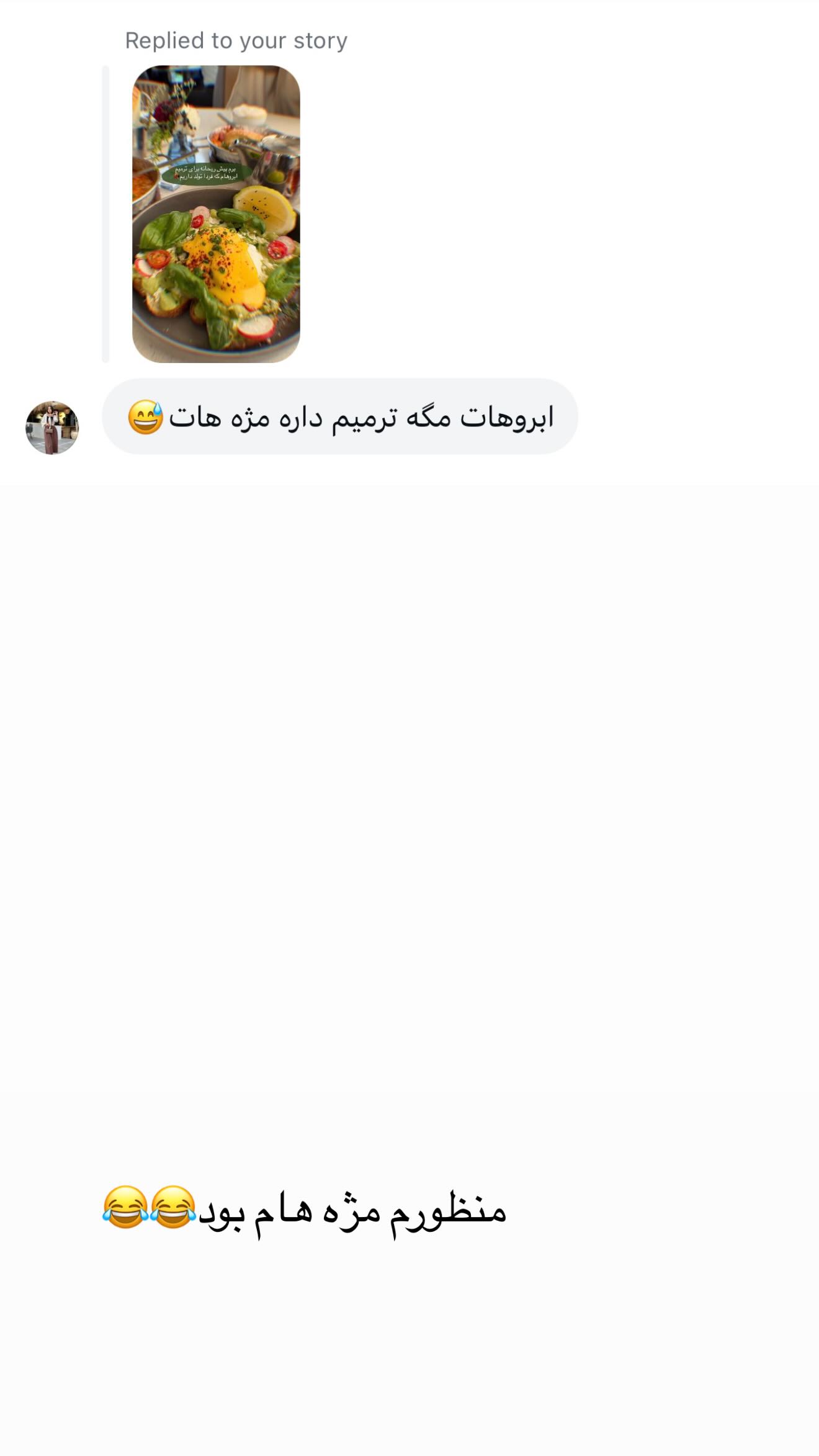  جدید ترین استوری اینستاگرام نسیم بهادورنیا