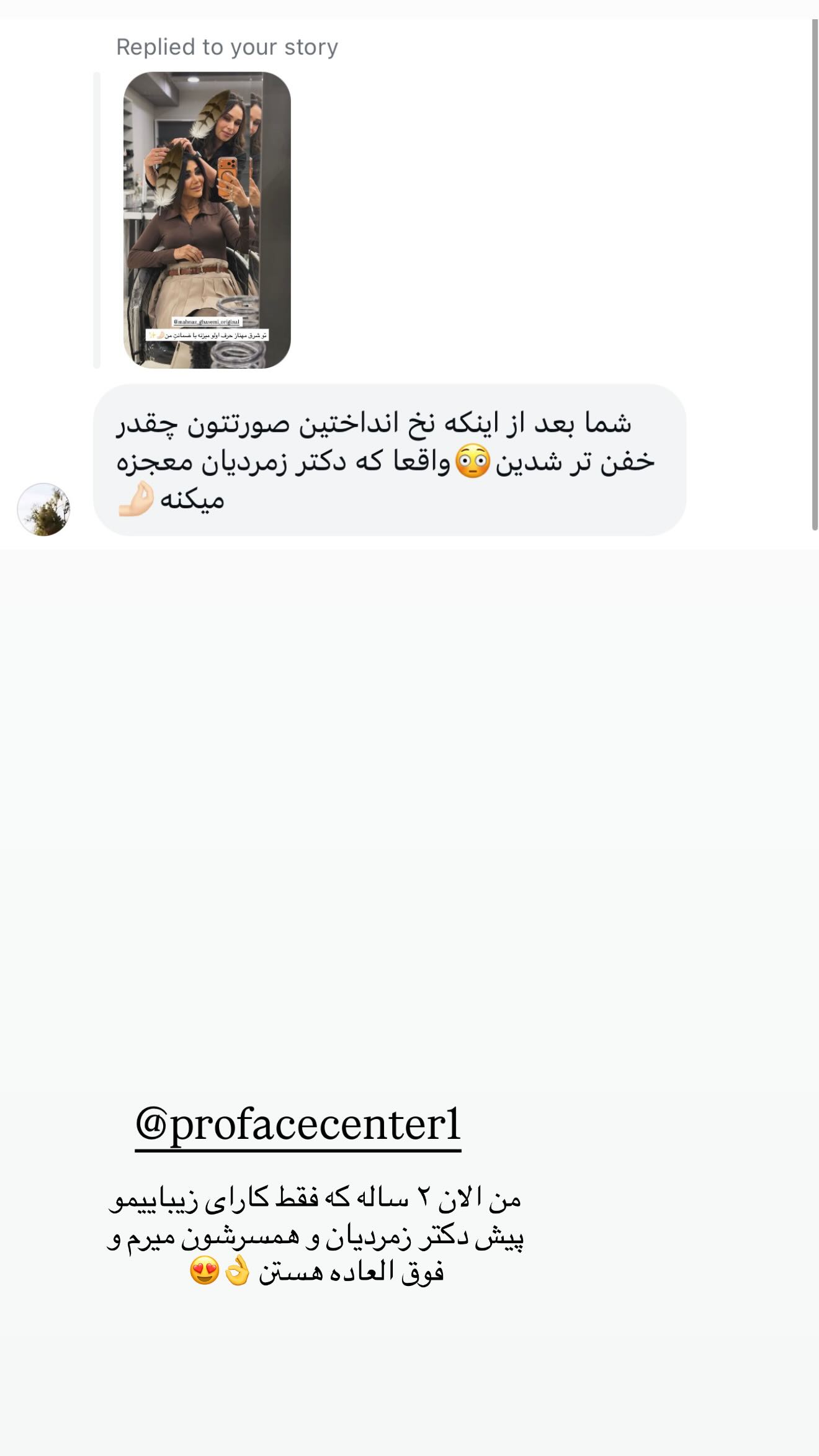  جدید ترین استوری اینستاگرام نسیم بهادورنیا