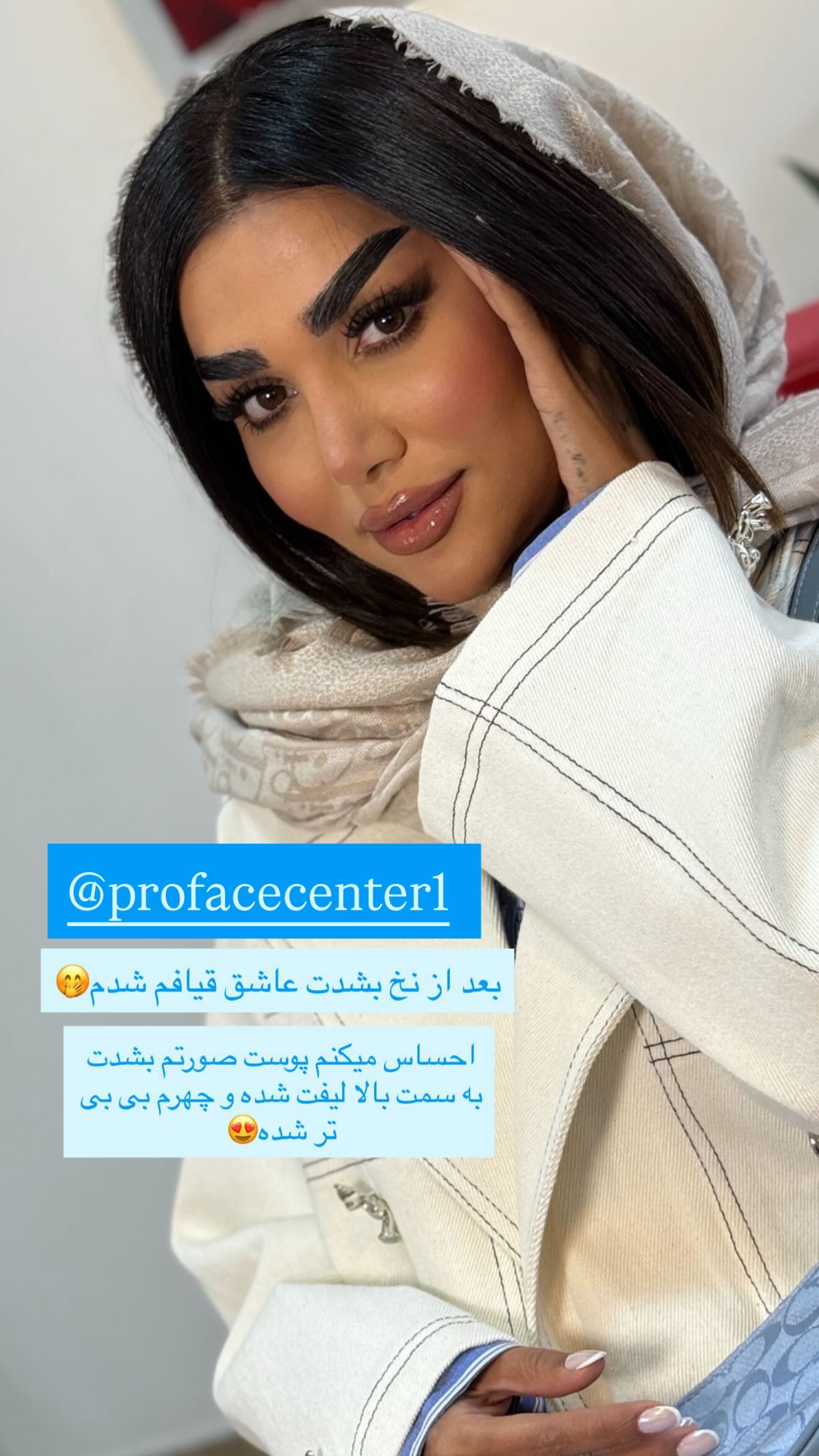  جدید ترین استوری اینستاگرام نسیم بهادورنیا