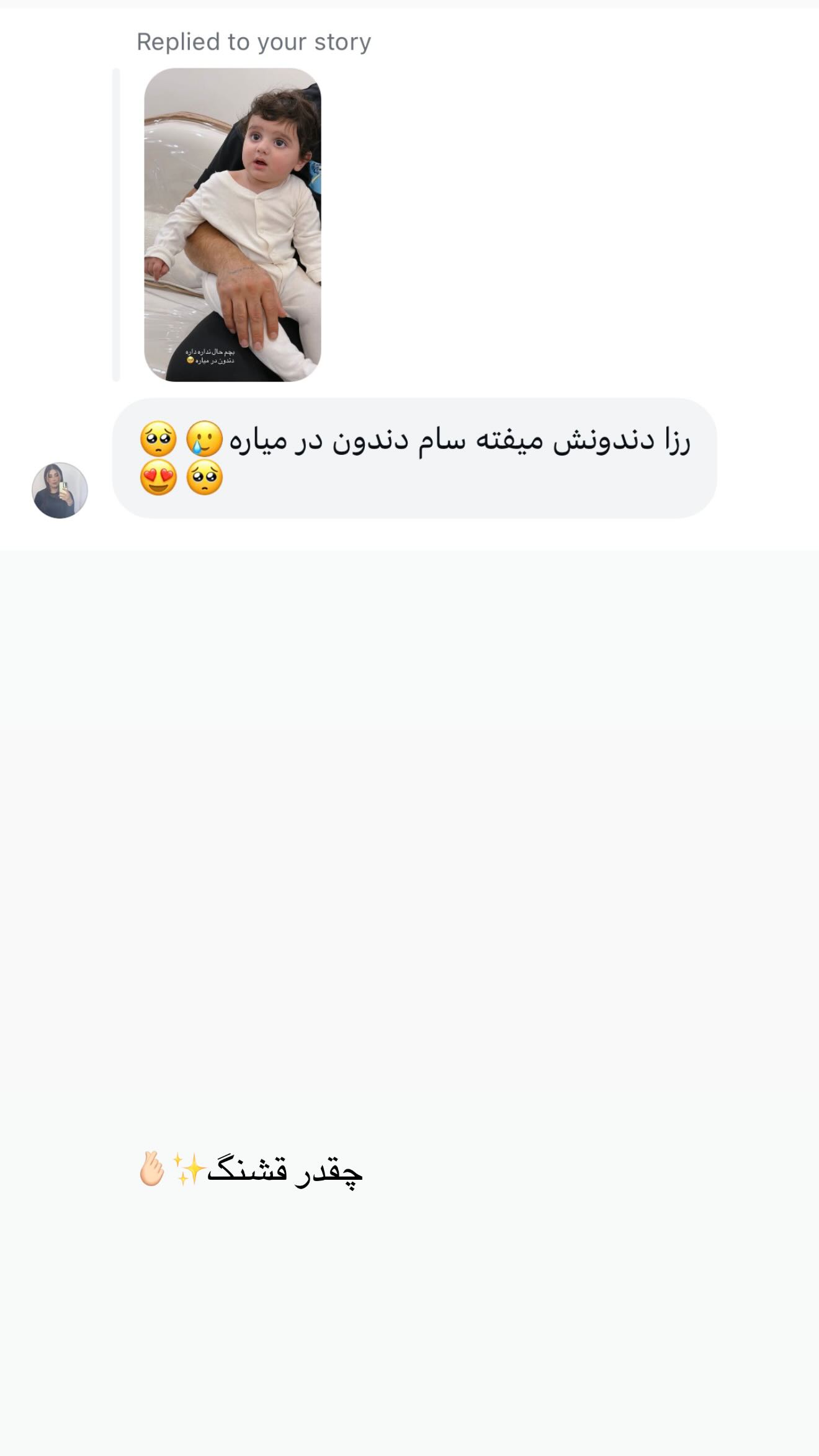  جدید ترین استوری اینستاگرام نسیم بهادورنیا