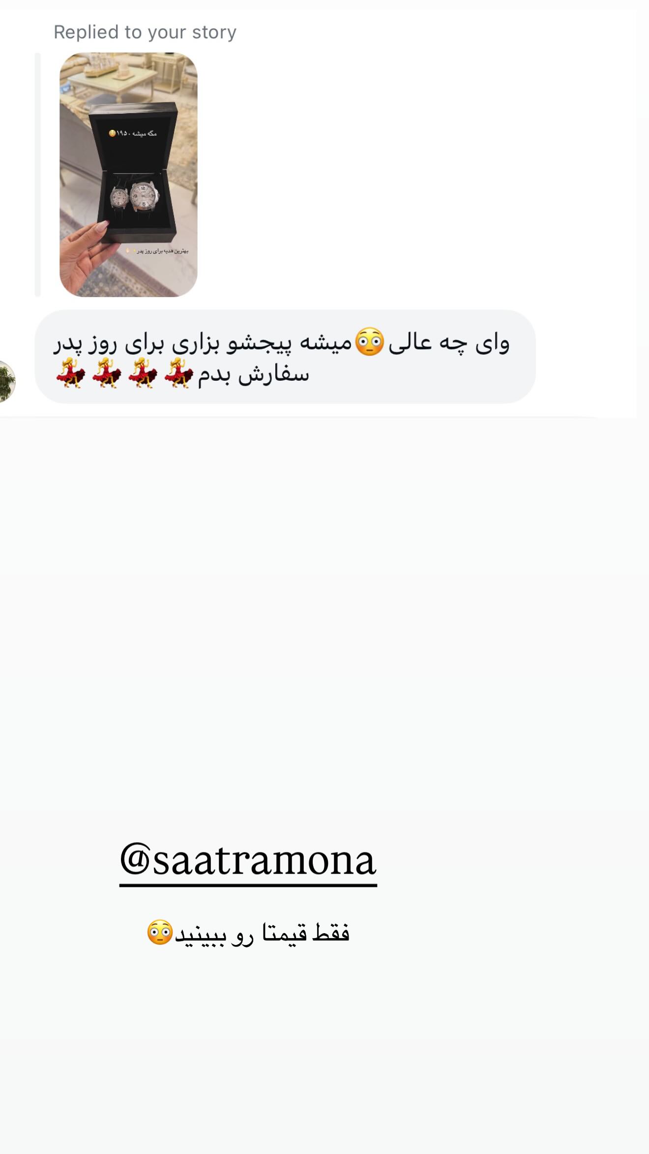  جدید ترین استوری اینستاگرام نسیم بهادورنیا