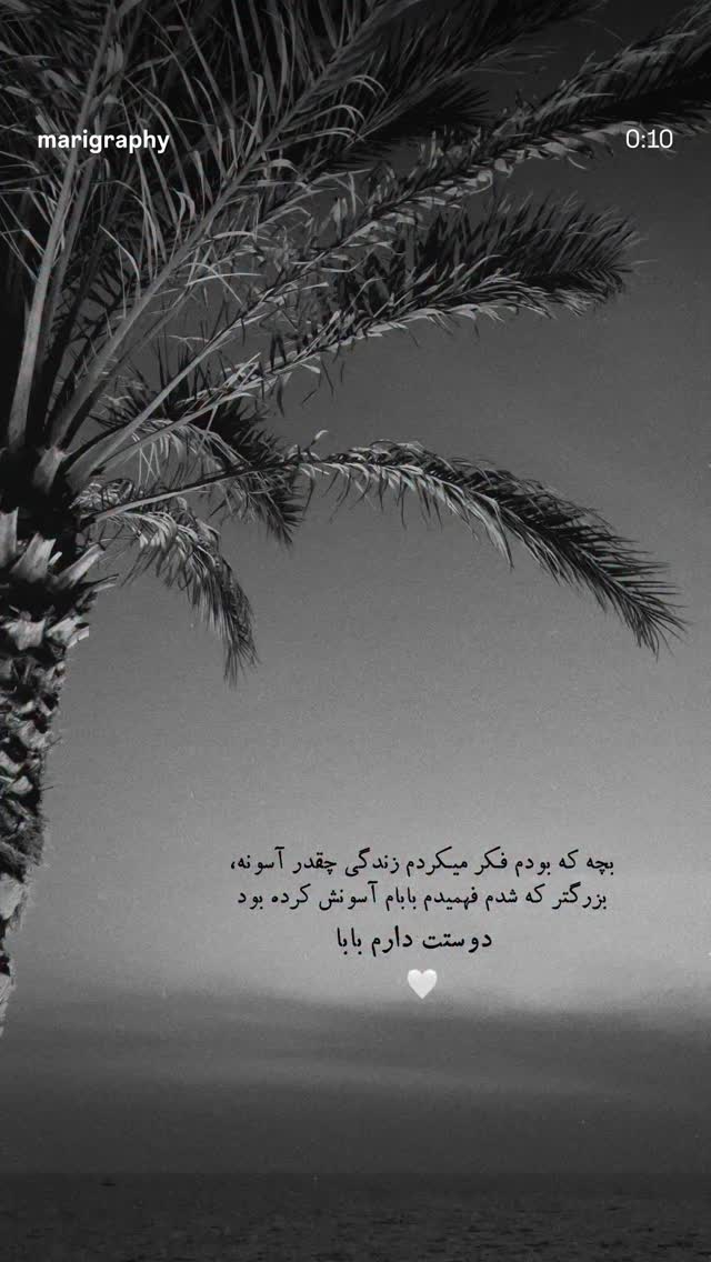  جدید ترین استوری اینستاگرام نسیم بهادورنیا
