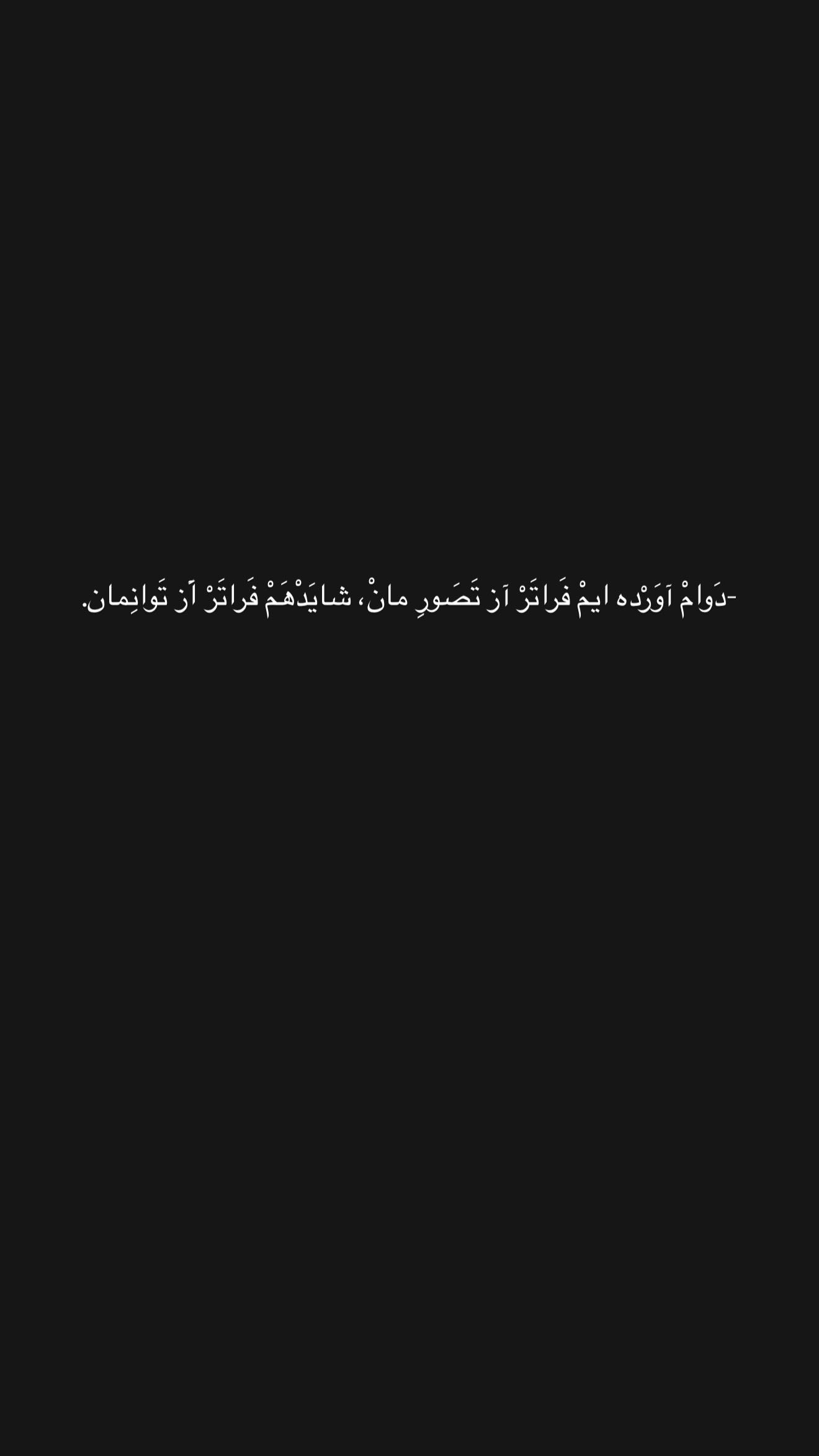  جدید ترین استوری اینستاگرام نسیم بهادورنیا