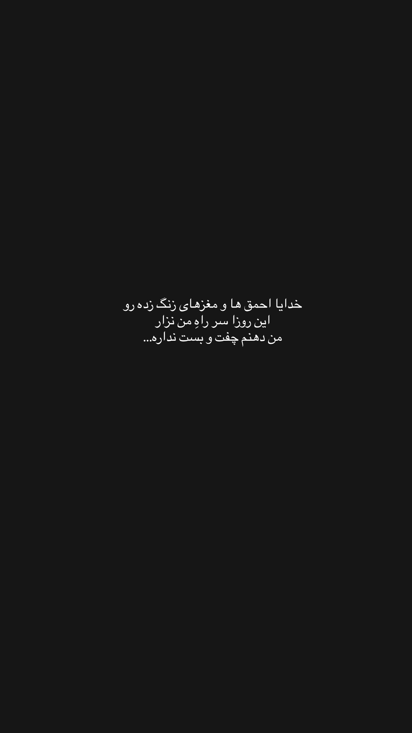  جدید ترین استوری اینستاگرام نسیم بهادورنیا