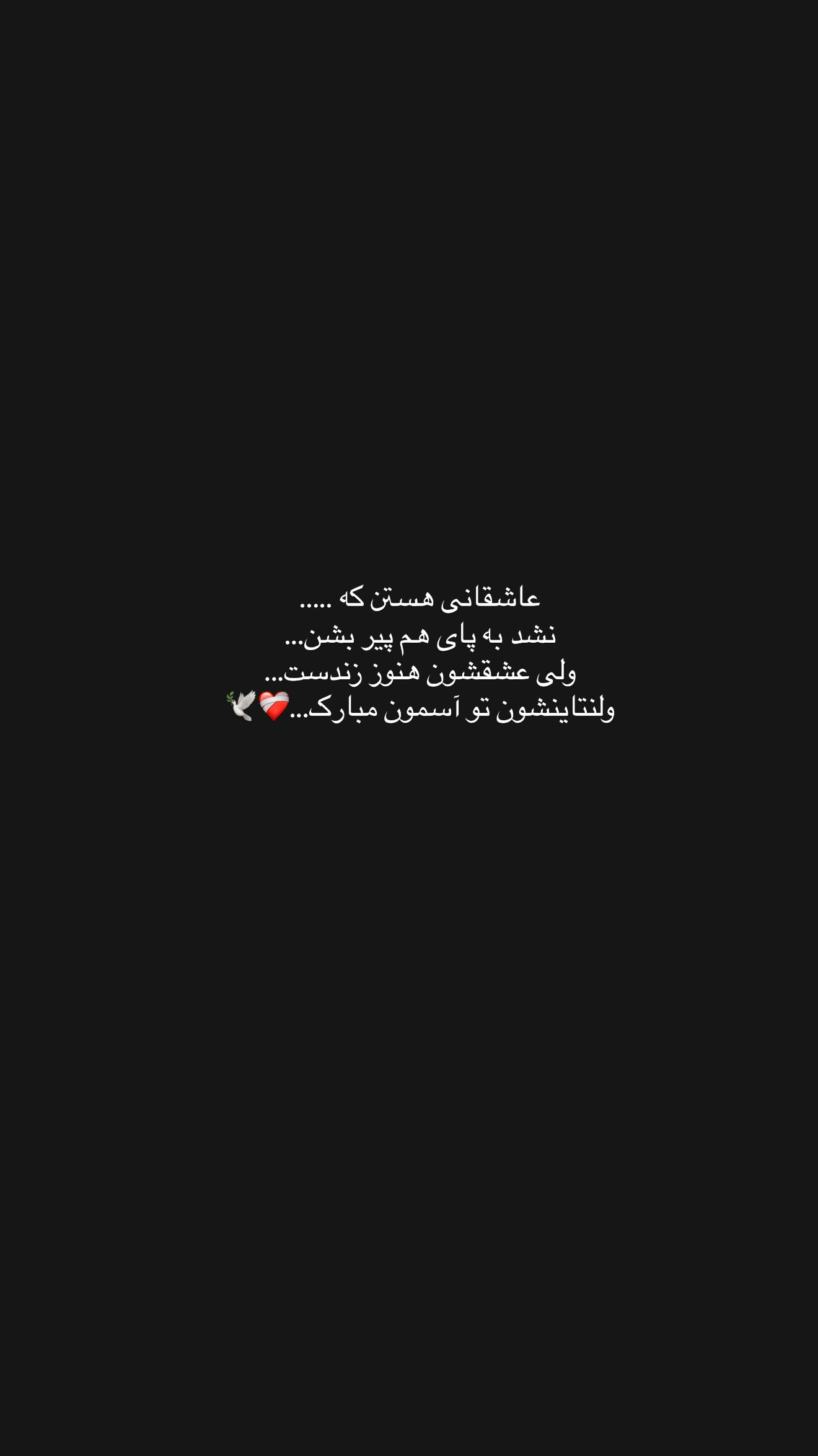  جدید ترین استوری اینستاگرام نسیم بهادورنیا
