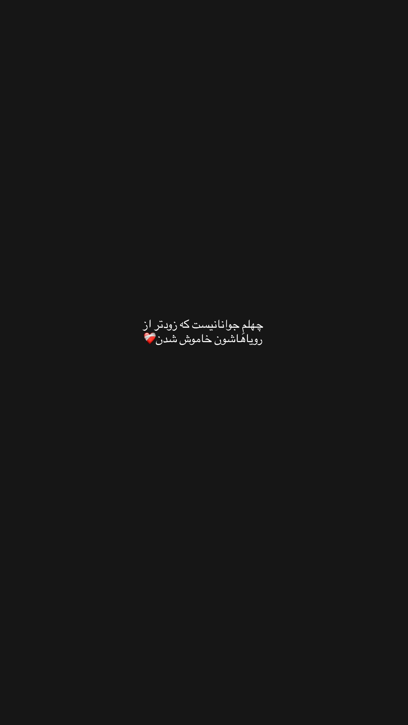  جدید ترین استوری اینستاگرام نسیم بهادورنیا