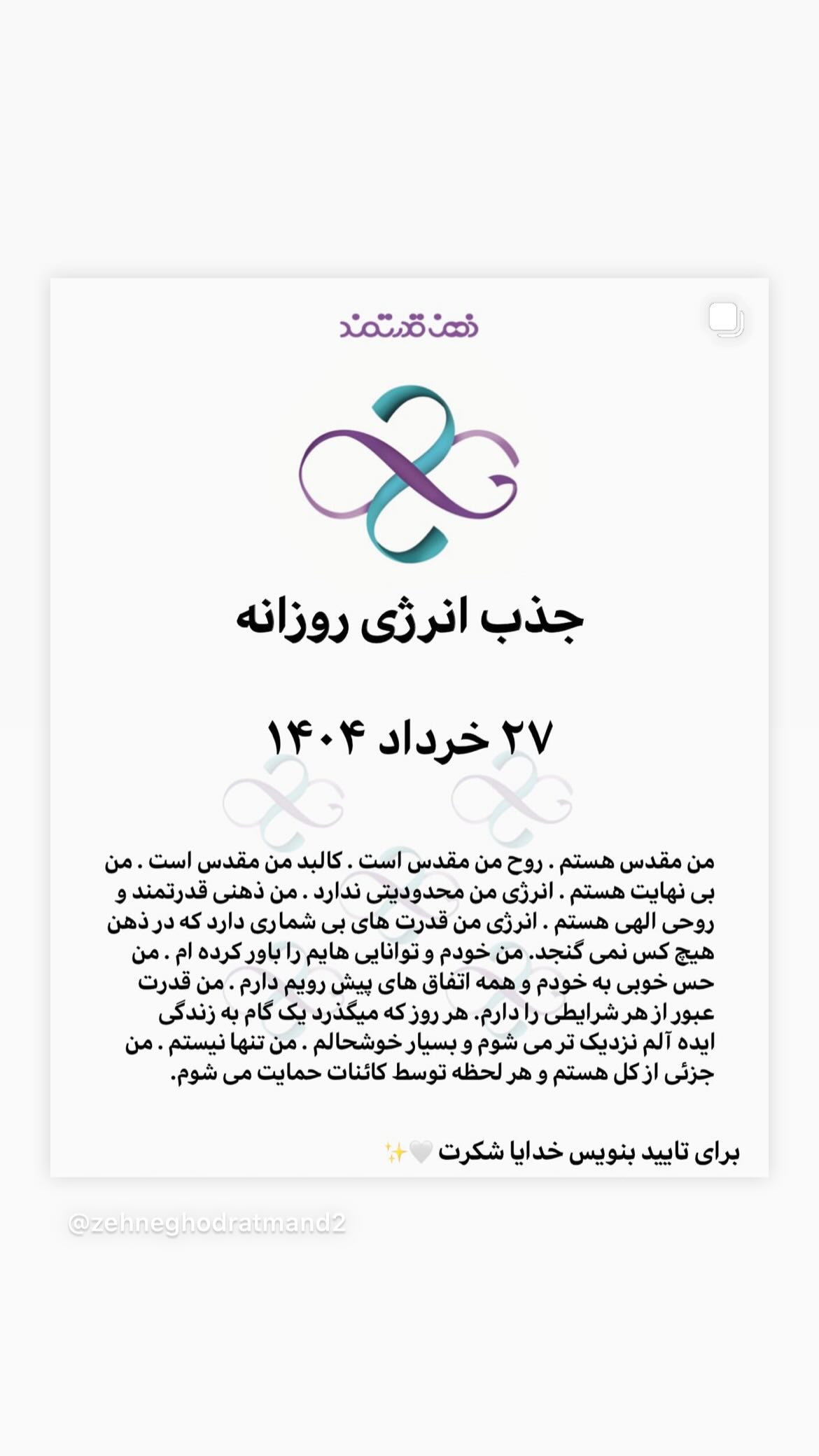  جدید ترین استوری اینستاگرام نسیم ادبی