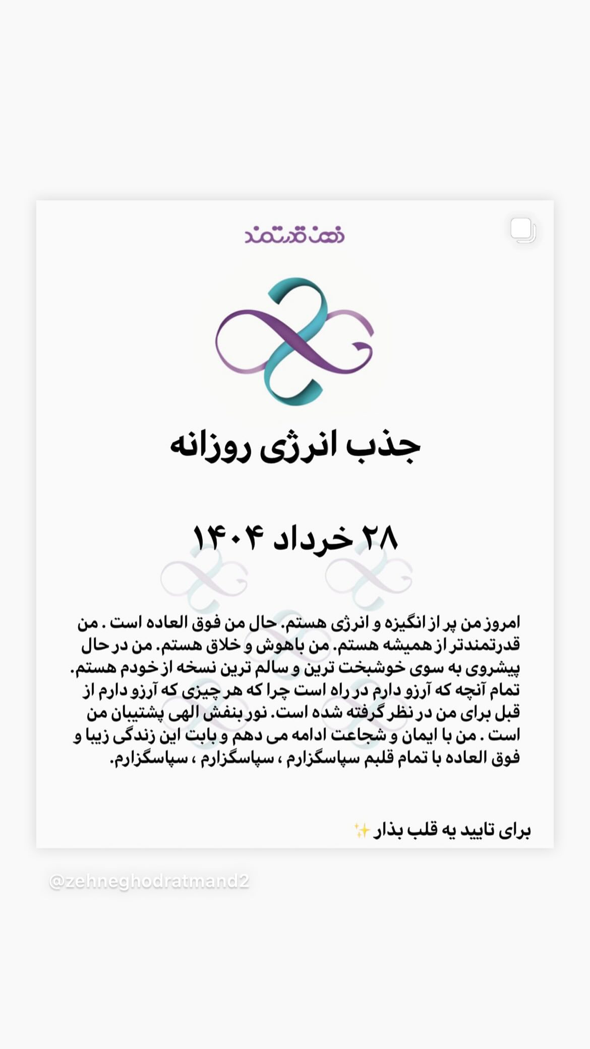  جدید ترین استوری اینستاگرام نسیم ادبی