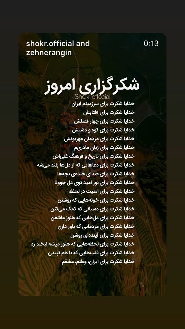  جدید ترین استوری اینستاگرام نسیم ادبی