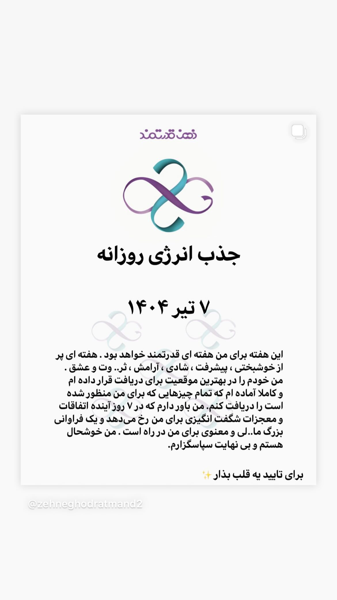 جدید ترین استوری اینستاگرام نسیم ادبی