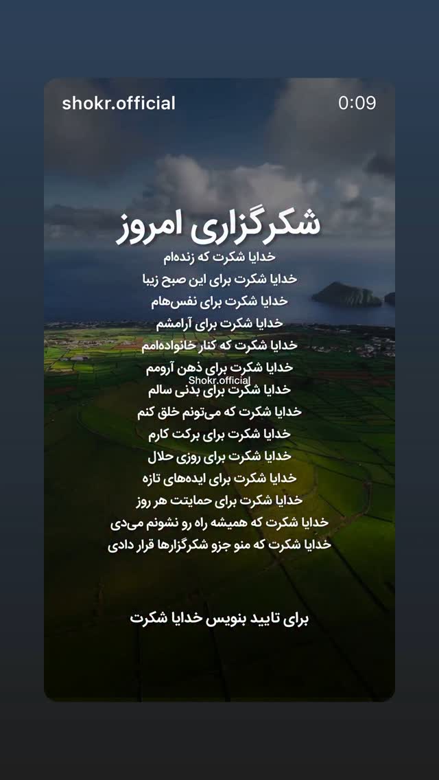  جدید ترین استوری اینستاگرام نسیم ادبی