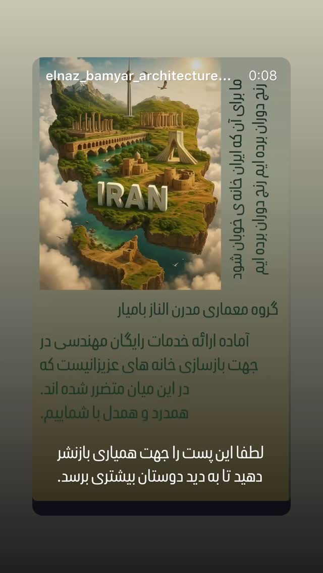  جدید ترین استوری اینستاگرام نسیم ادبی