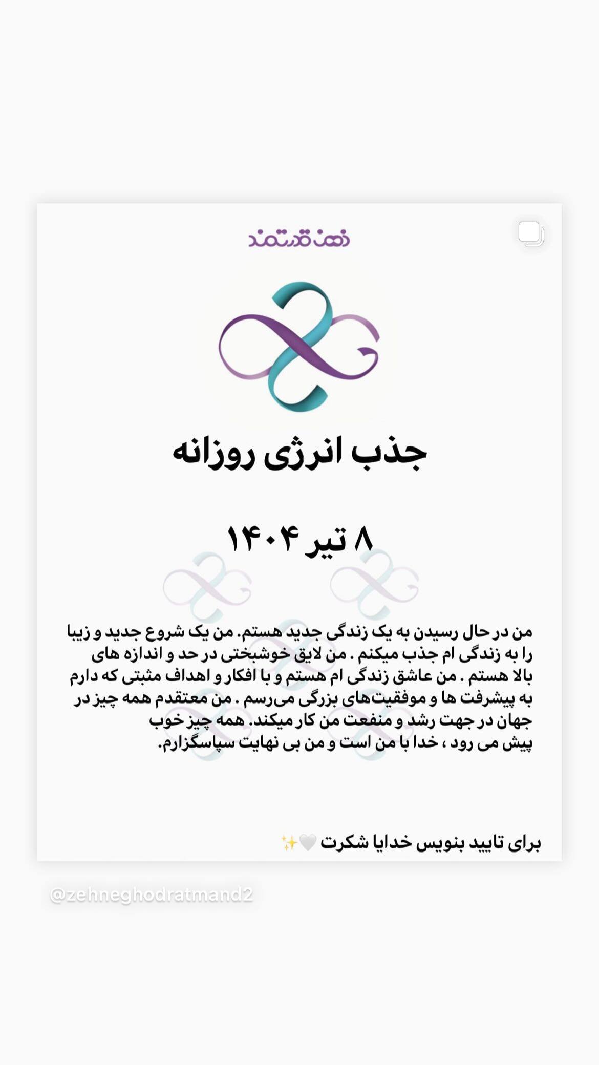  جدید ترین استوری اینستاگرام نسیم ادبی