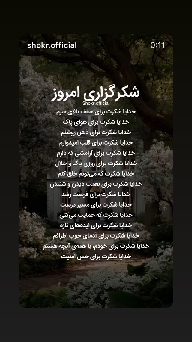  جدید ترین استوری اینستاگرام نسیم ادبی