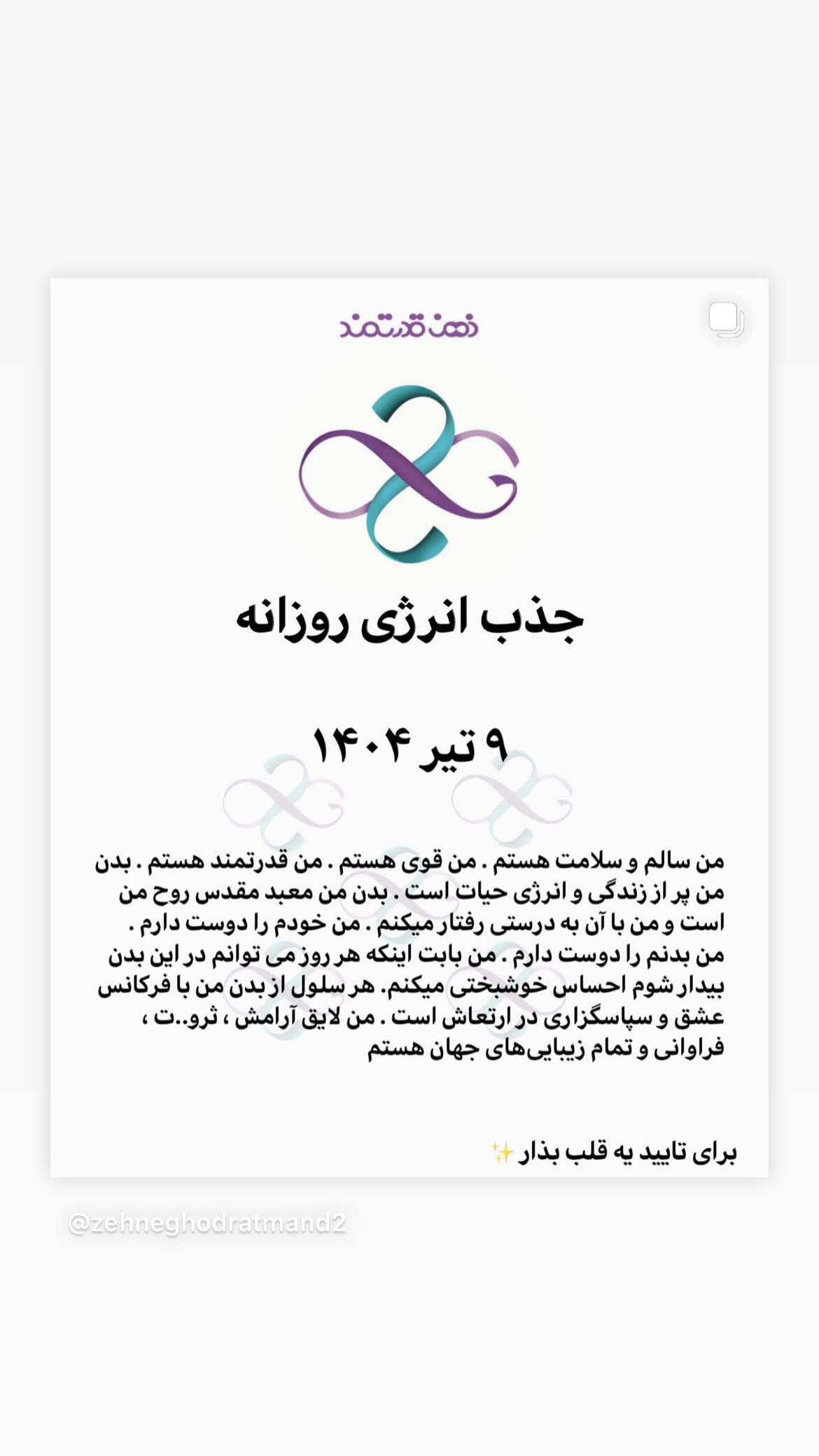  جدید ترین استوری اینستاگرام نسیم ادبی