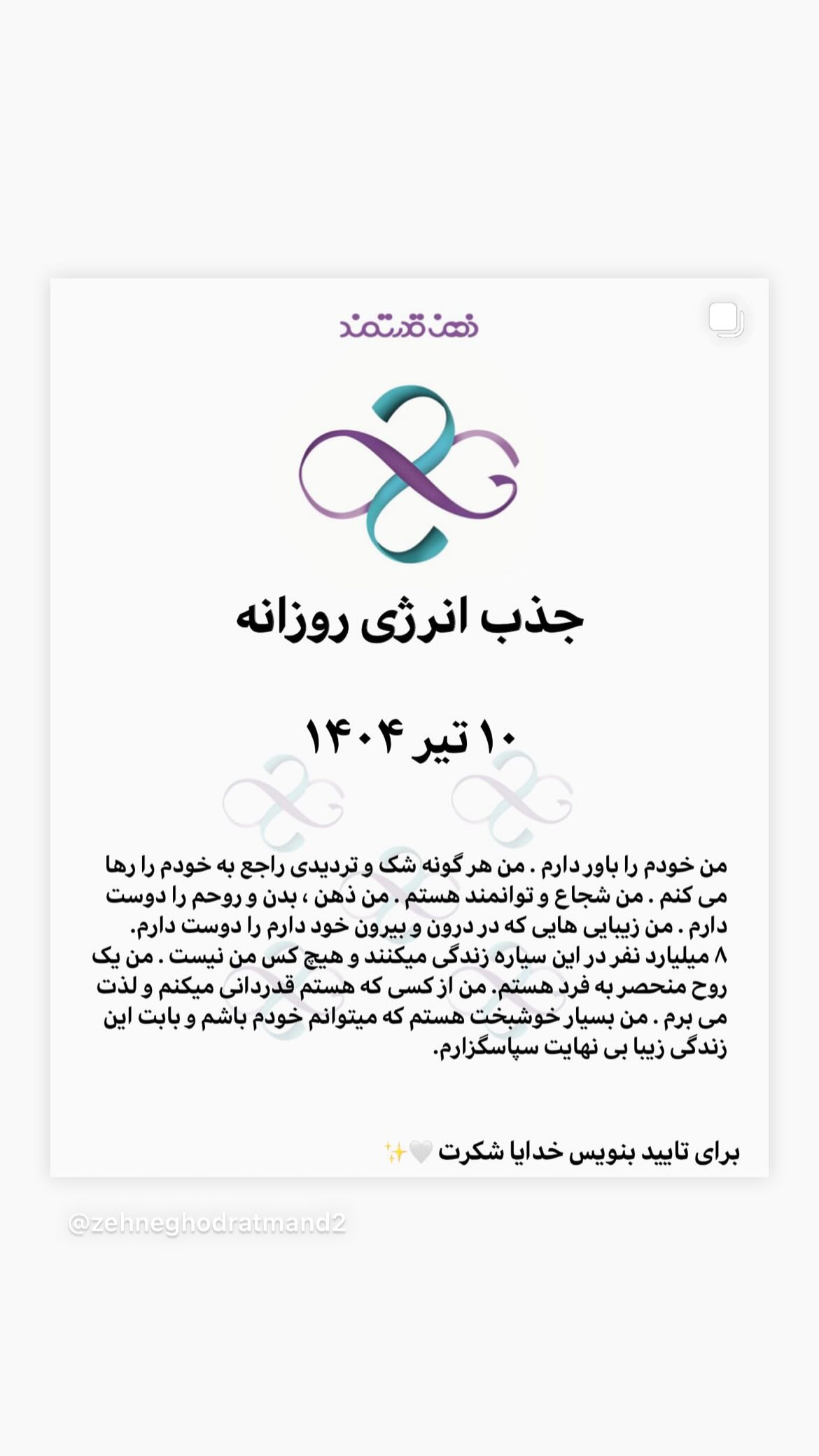  جدید ترین استوری اینستاگرام نسیم ادبی
