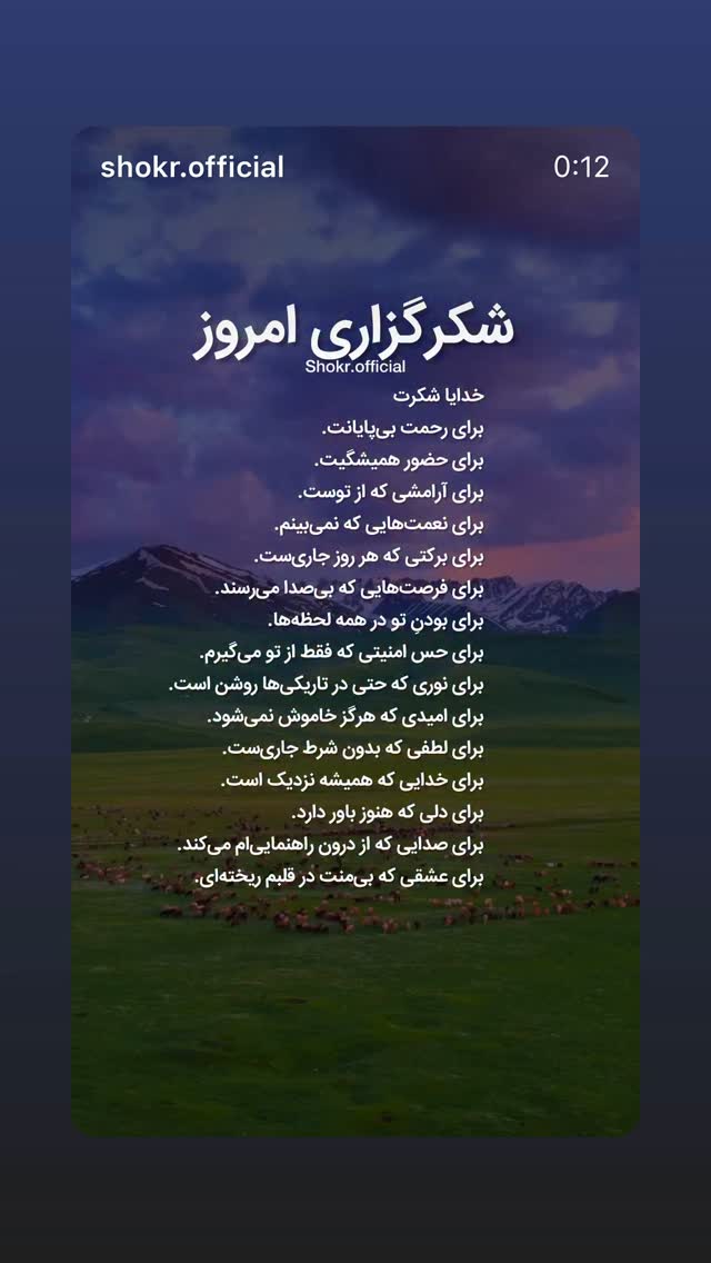  جدید ترین استوری اینستاگرام نسیم ادبی
