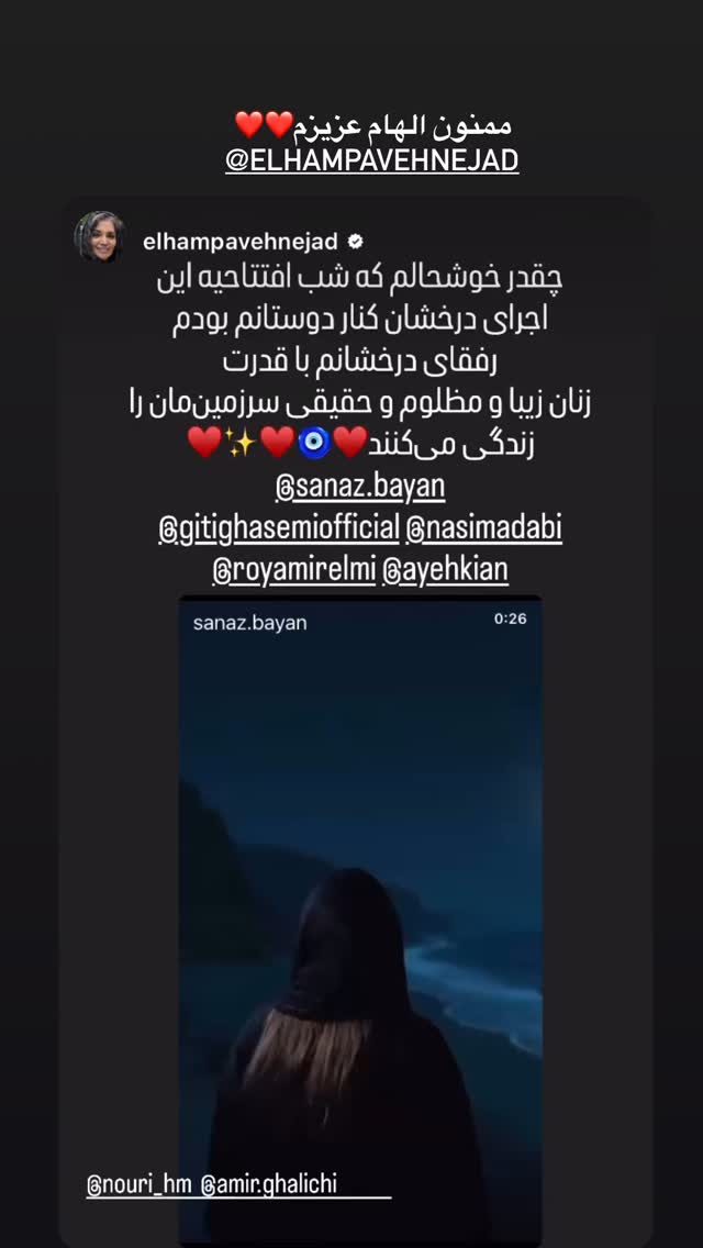  جدید ترین استوری اینستاگرام نسیم ادبی