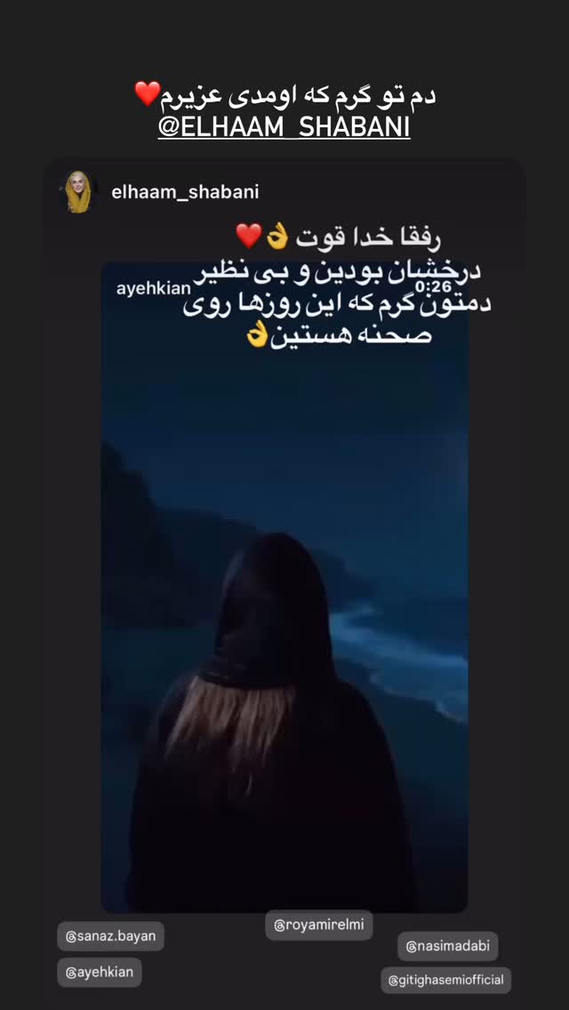  جدید ترین استوری اینستاگرام نسیم ادبی