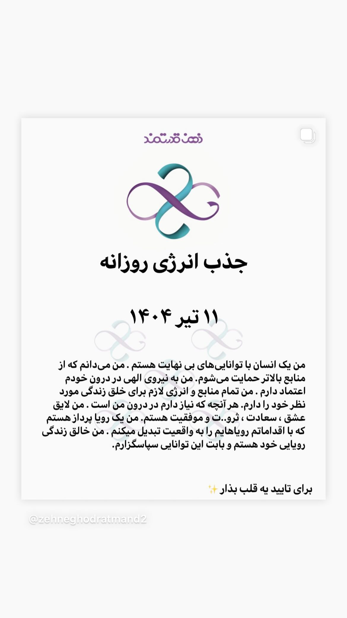  جدید ترین استوری اینستاگرام نسیم ادبی