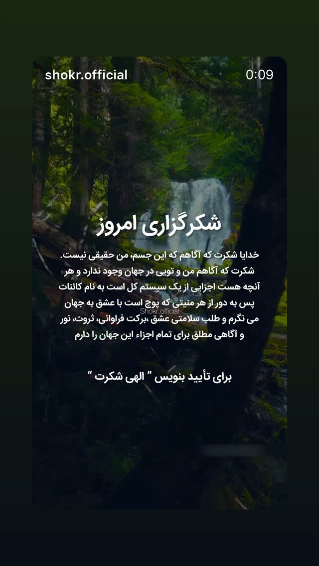  جدید ترین استوری اینستاگرام نسیم ادبی