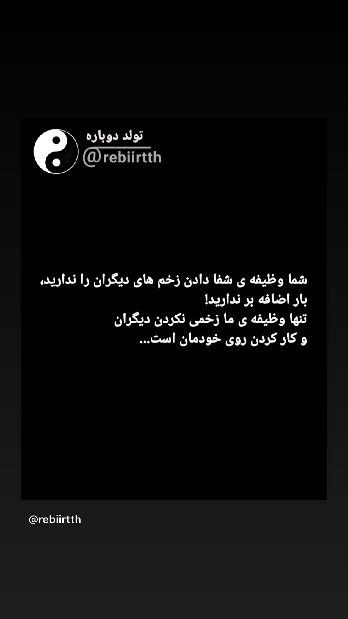  جدید ترین استوری اینستاگرام نسیم ادبی