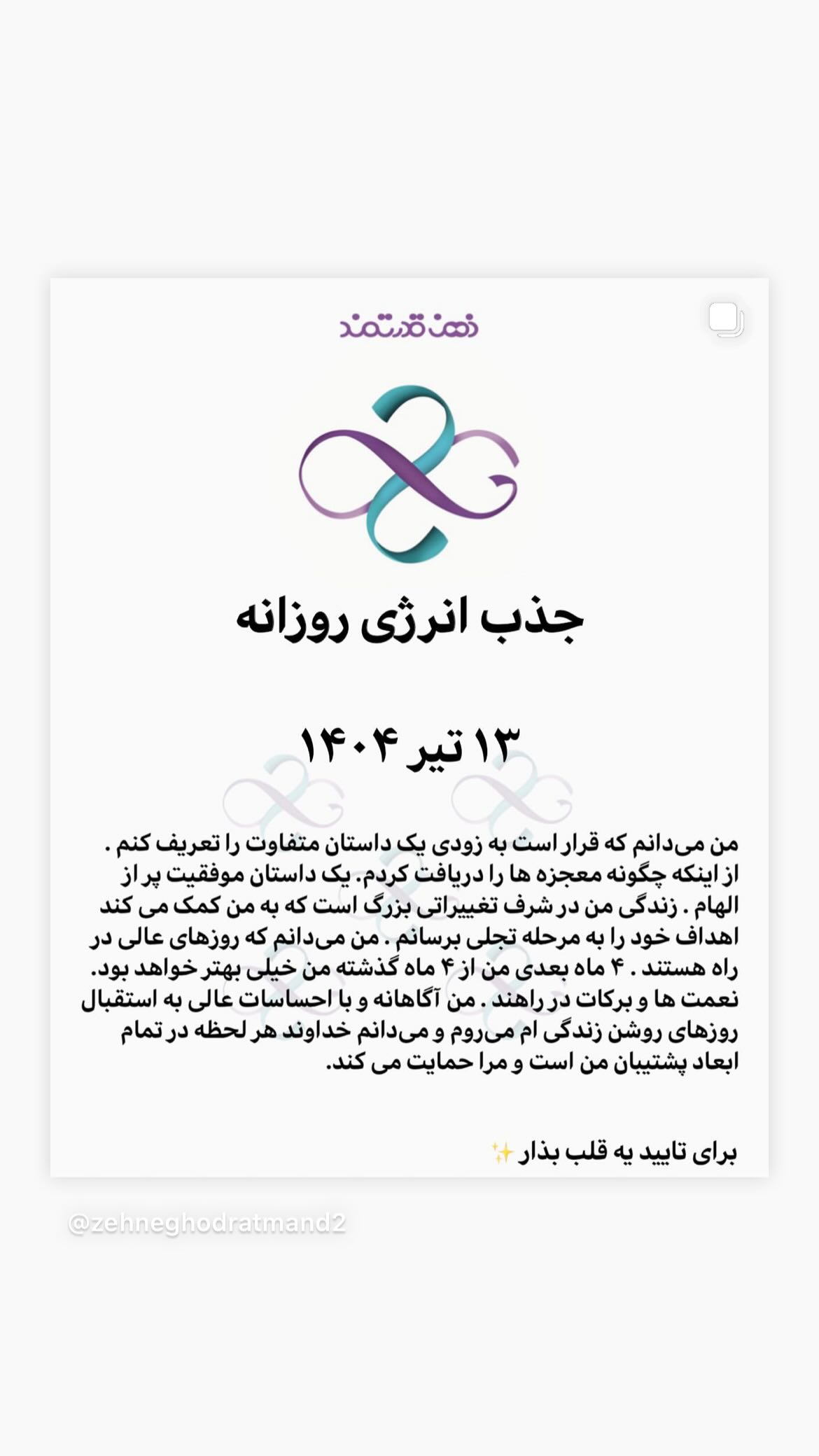  جدید ترین استوری اینستاگرام نسیم ادبی