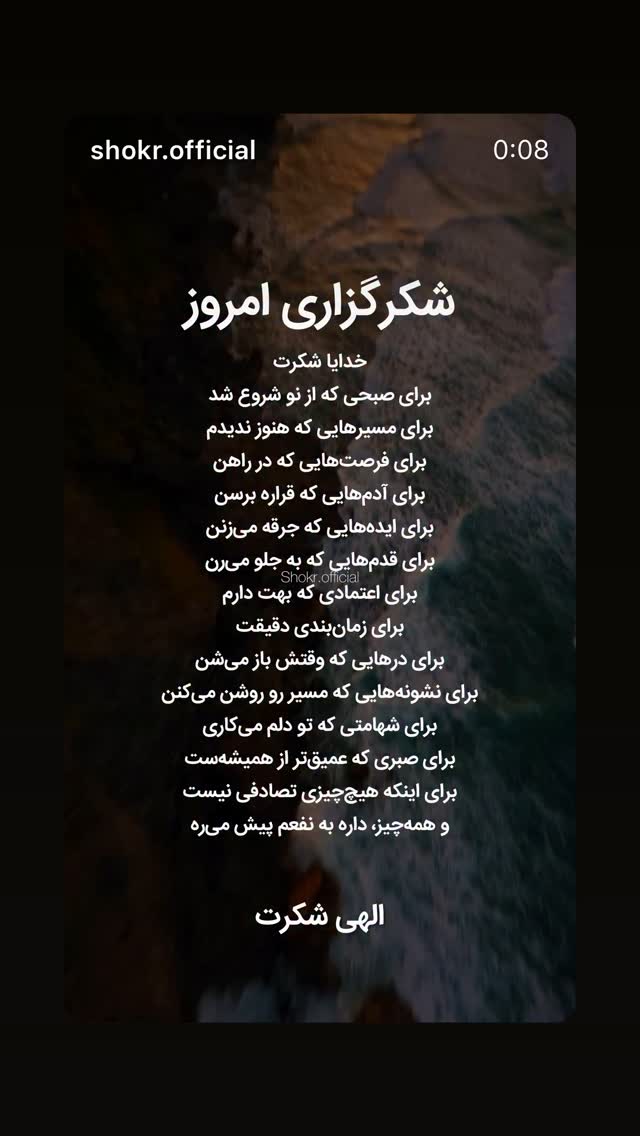  جدید ترین استوری اینستاگرام نسیم ادبی