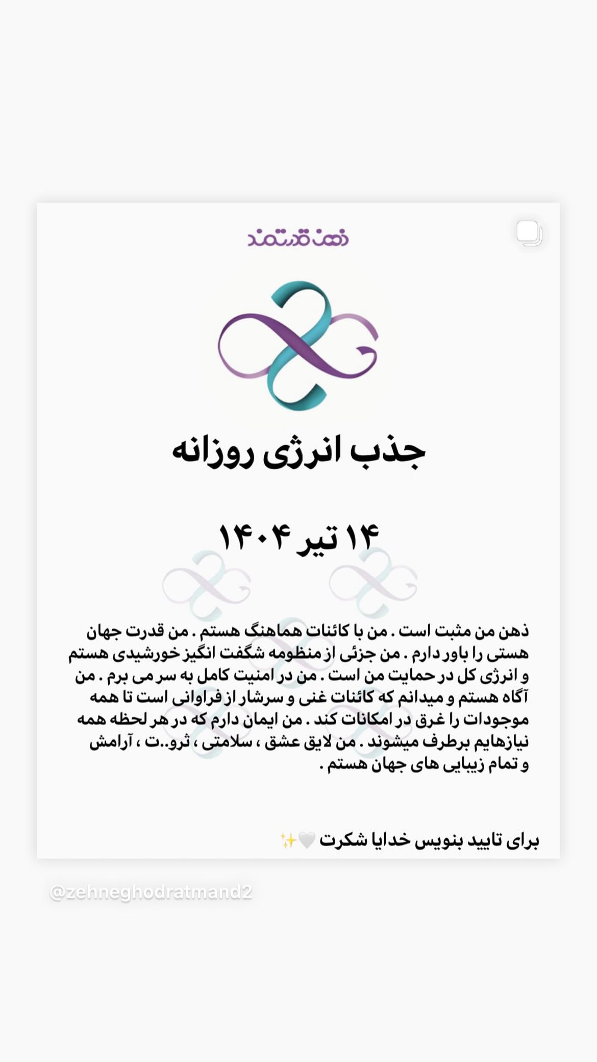  جدید ترین استوری اینستاگرام نسیم ادبی