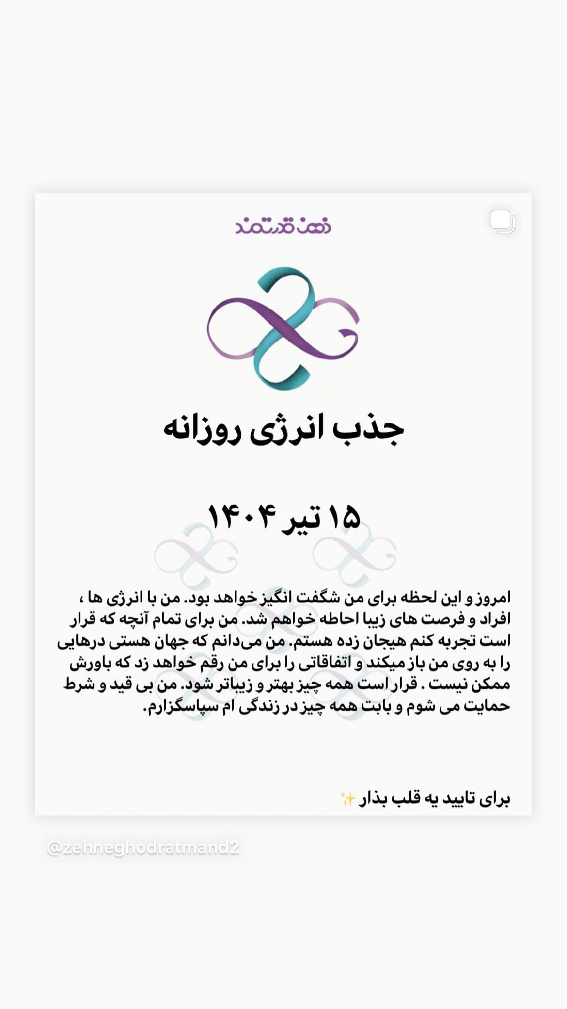  جدید ترین استوری اینستاگرام نسیم ادبی