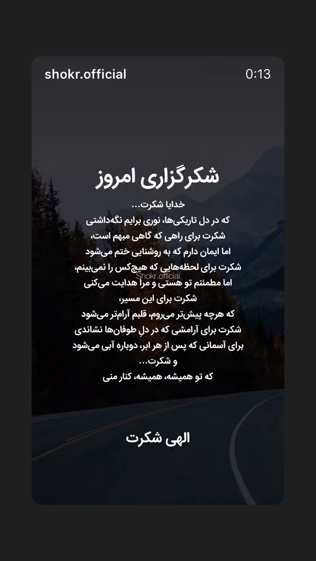  جدید ترین استوری اینستاگرام نسیم ادبی