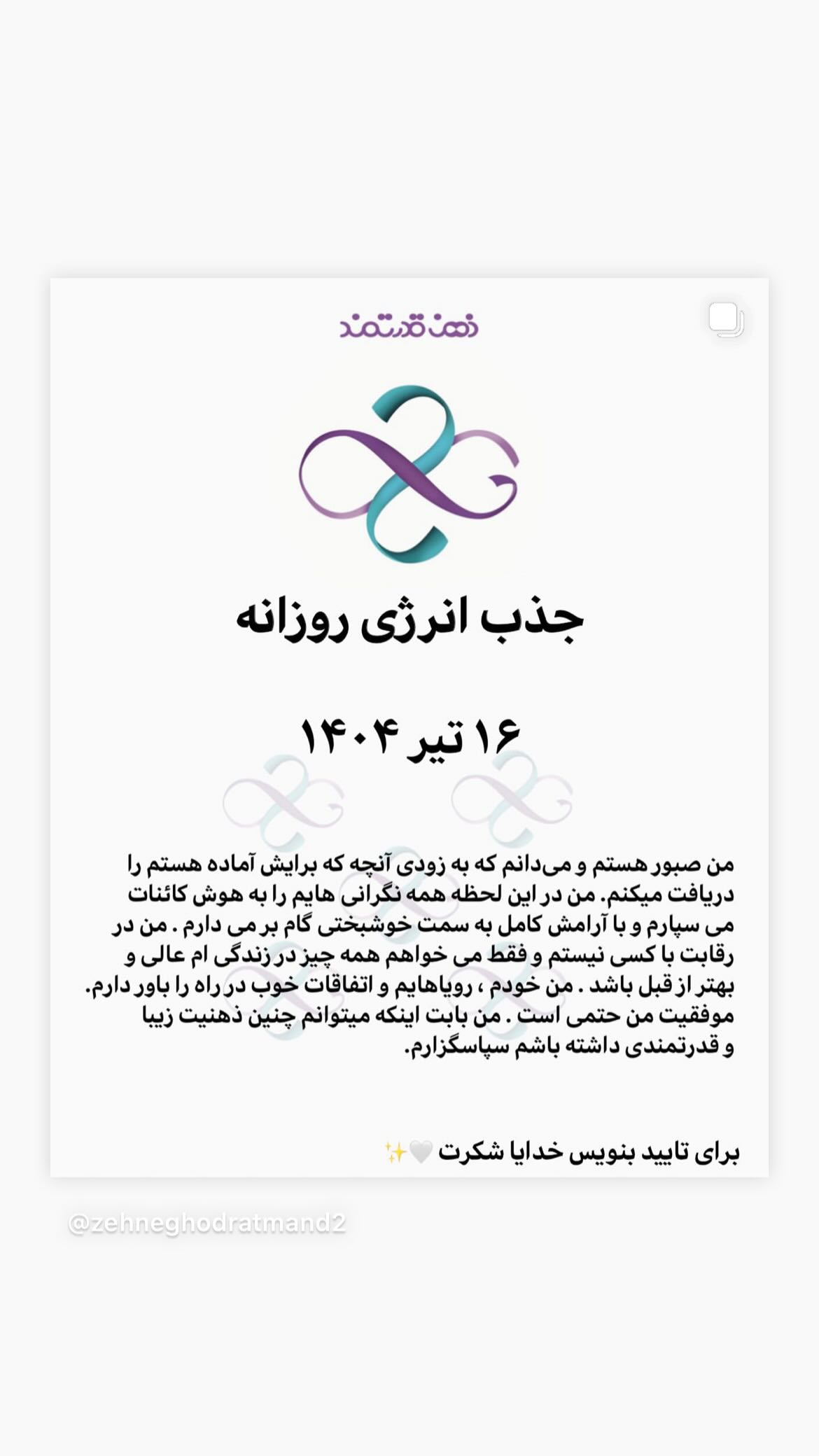  جدید ترین استوری اینستاگرام نسیم ادبی