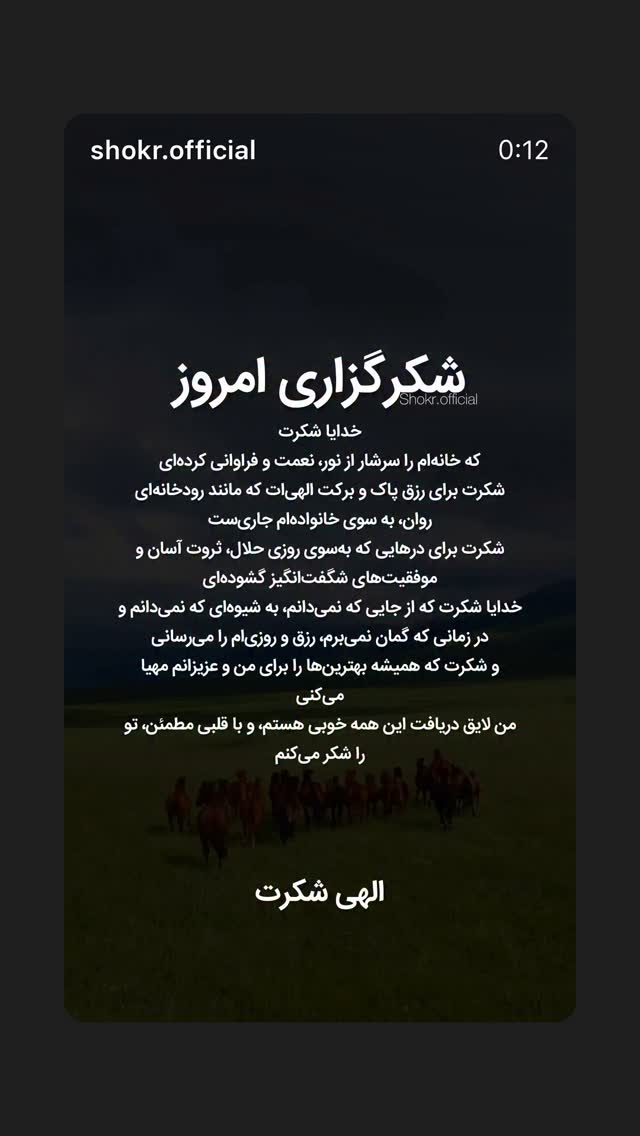  جدید ترین استوری اینستاگرام نسیم ادبی