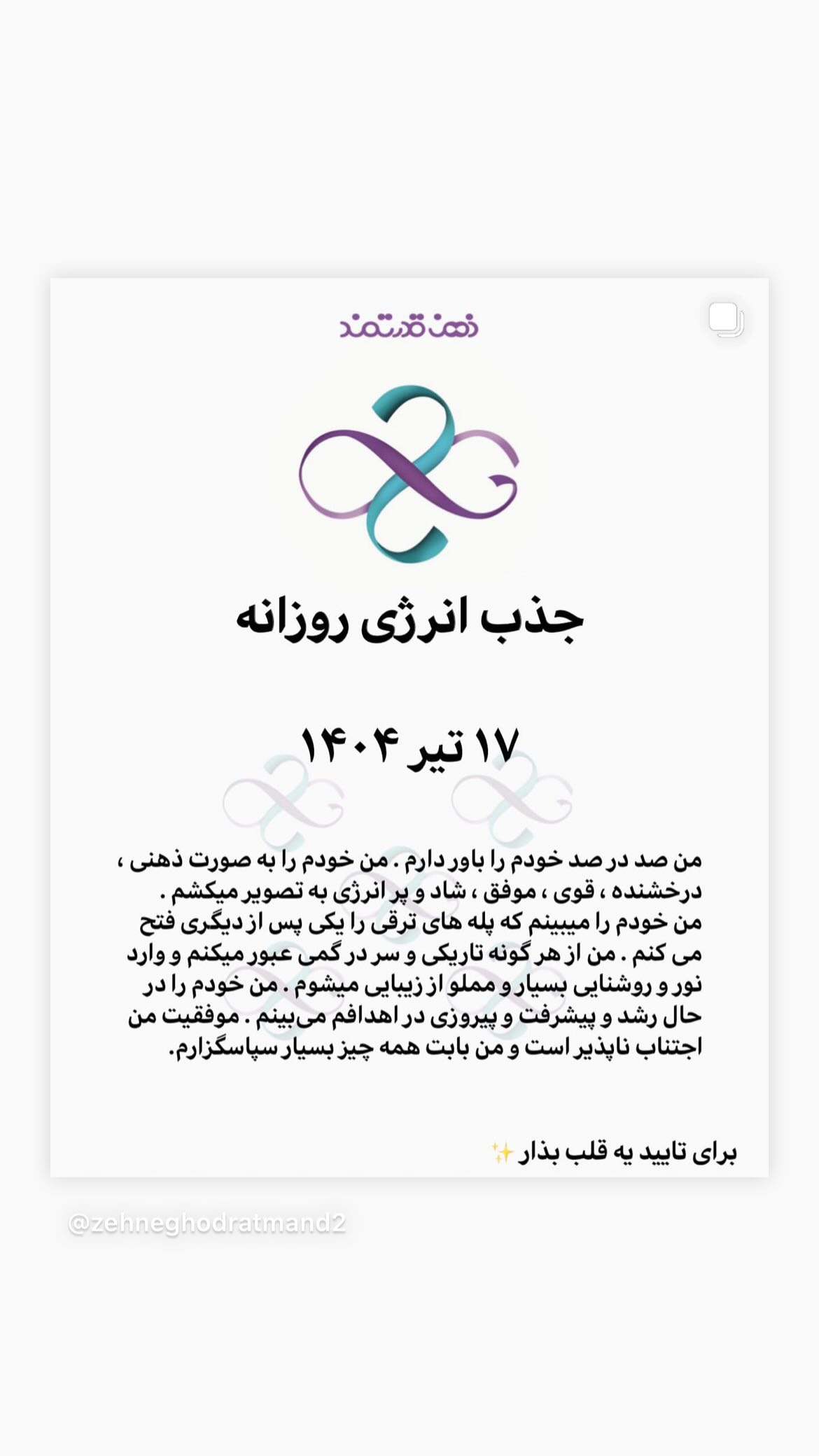  جدید ترین استوری اینستاگرام نسیم ادبی