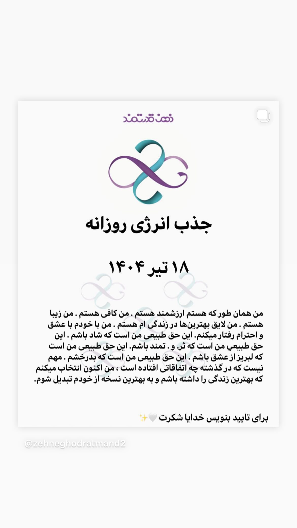  جدید ترین استوری اینستاگرام نسیم ادبی