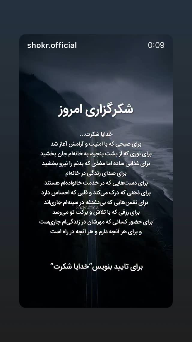  جدید ترین استوری اینستاگرام نسیم ادبی