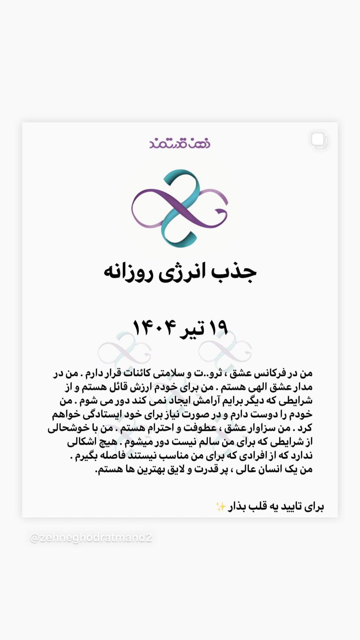  جدید ترین استوری اینستاگرام نسیم ادبی