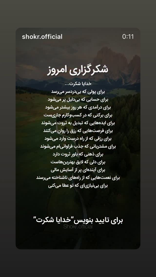  جدید ترین استوری اینستاگرام نسیم ادبی