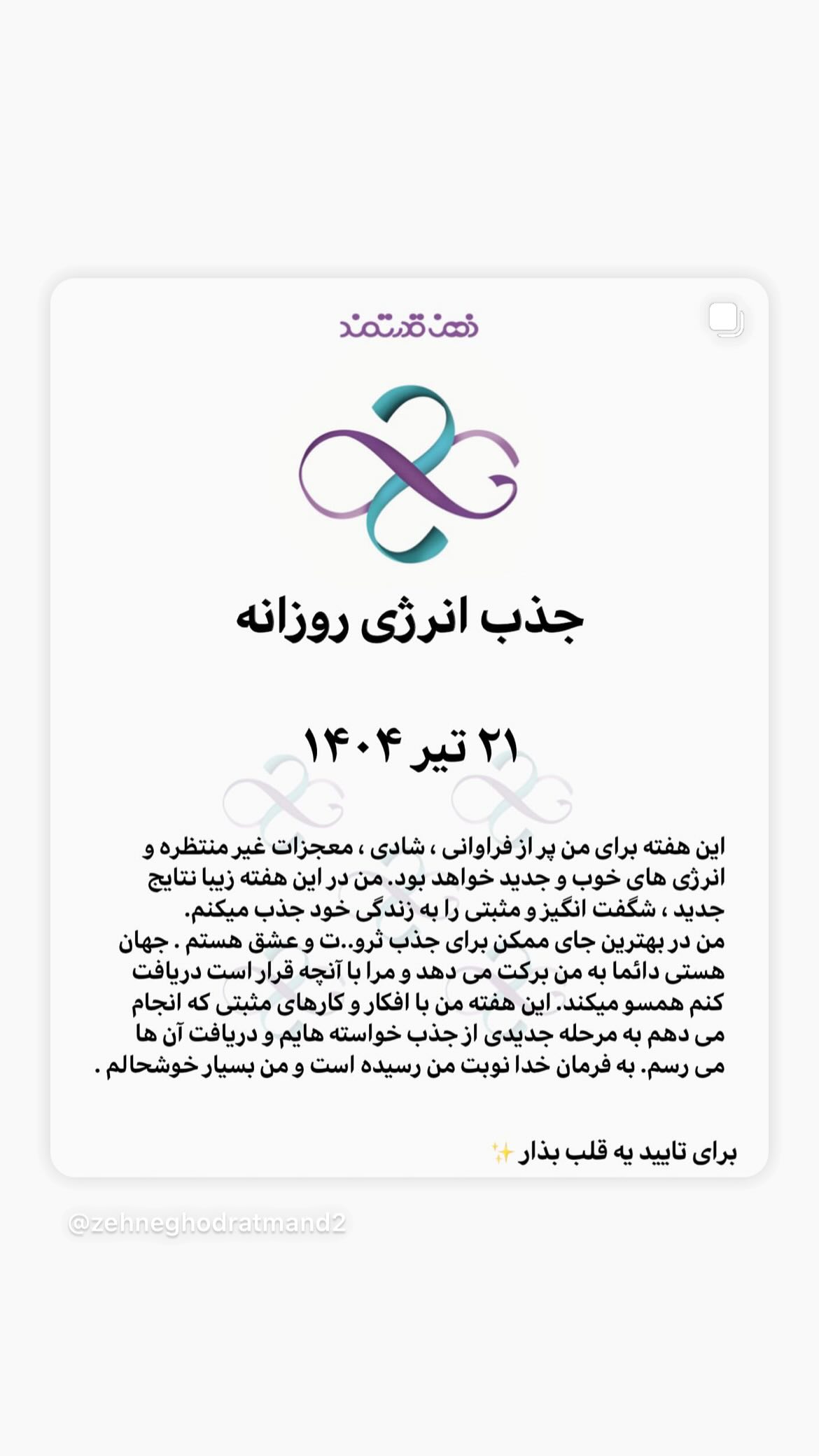  جدید ترین استوری اینستاگرام نسیم ادبی